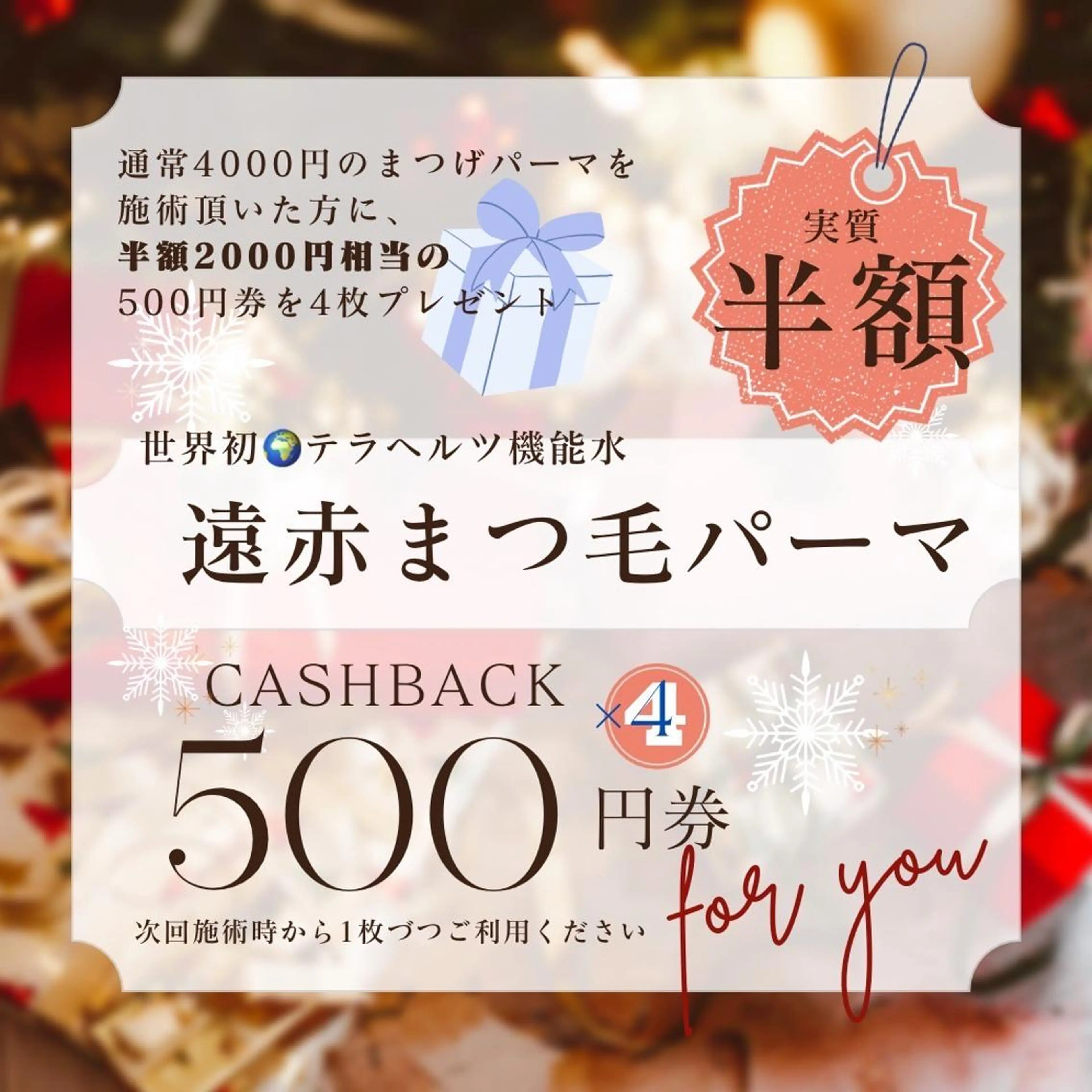 マツエク・マツパ 遠赤まつ毛パーマ専門 EyesMAHALOのマツエク・マツパデザイン