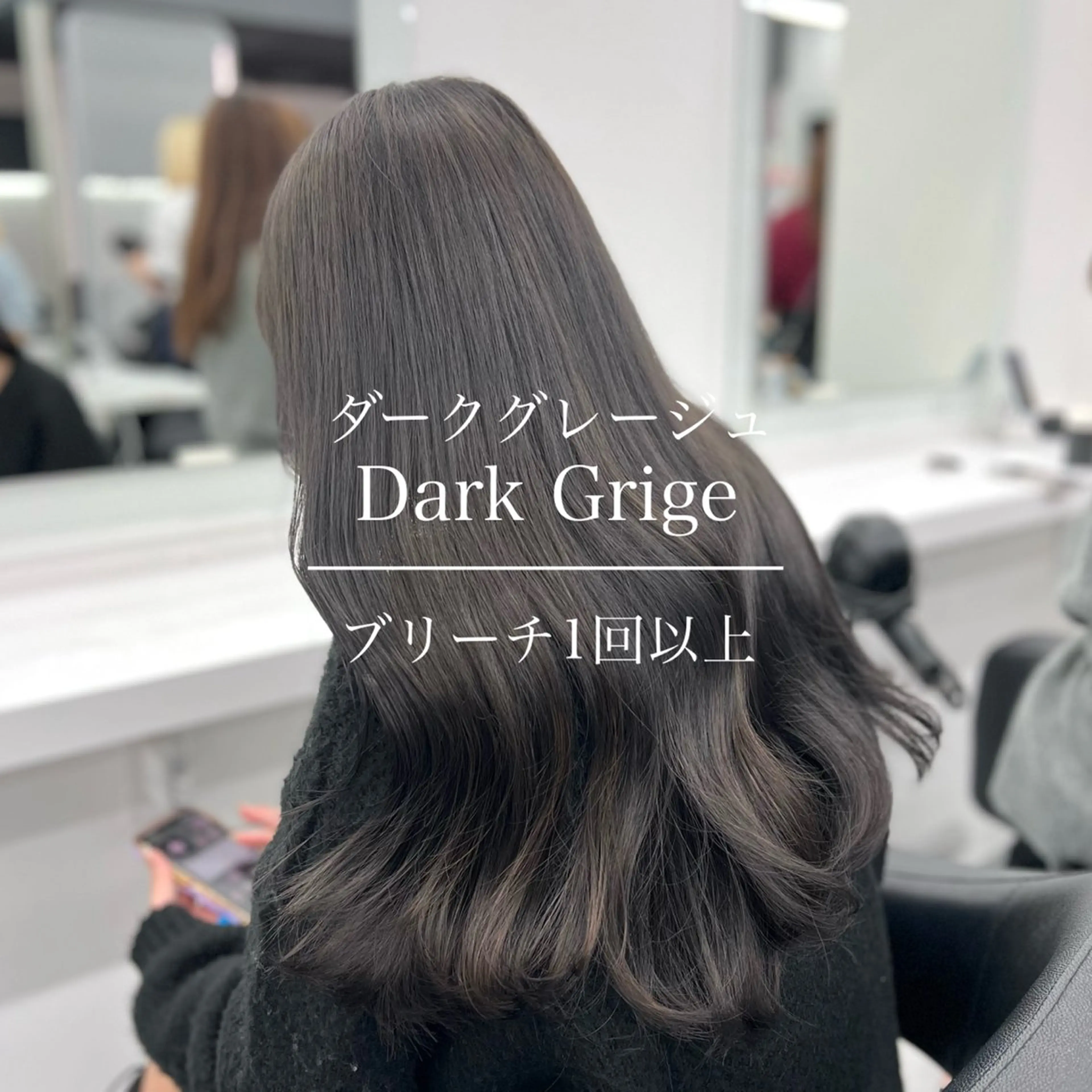 ロング カラー ヘアアレンジ ヘアカラー トリートメント ヘッドスパ ヘアセット 透明感×韓流ハイ トーン🫧RYUTAのヘアスタイル