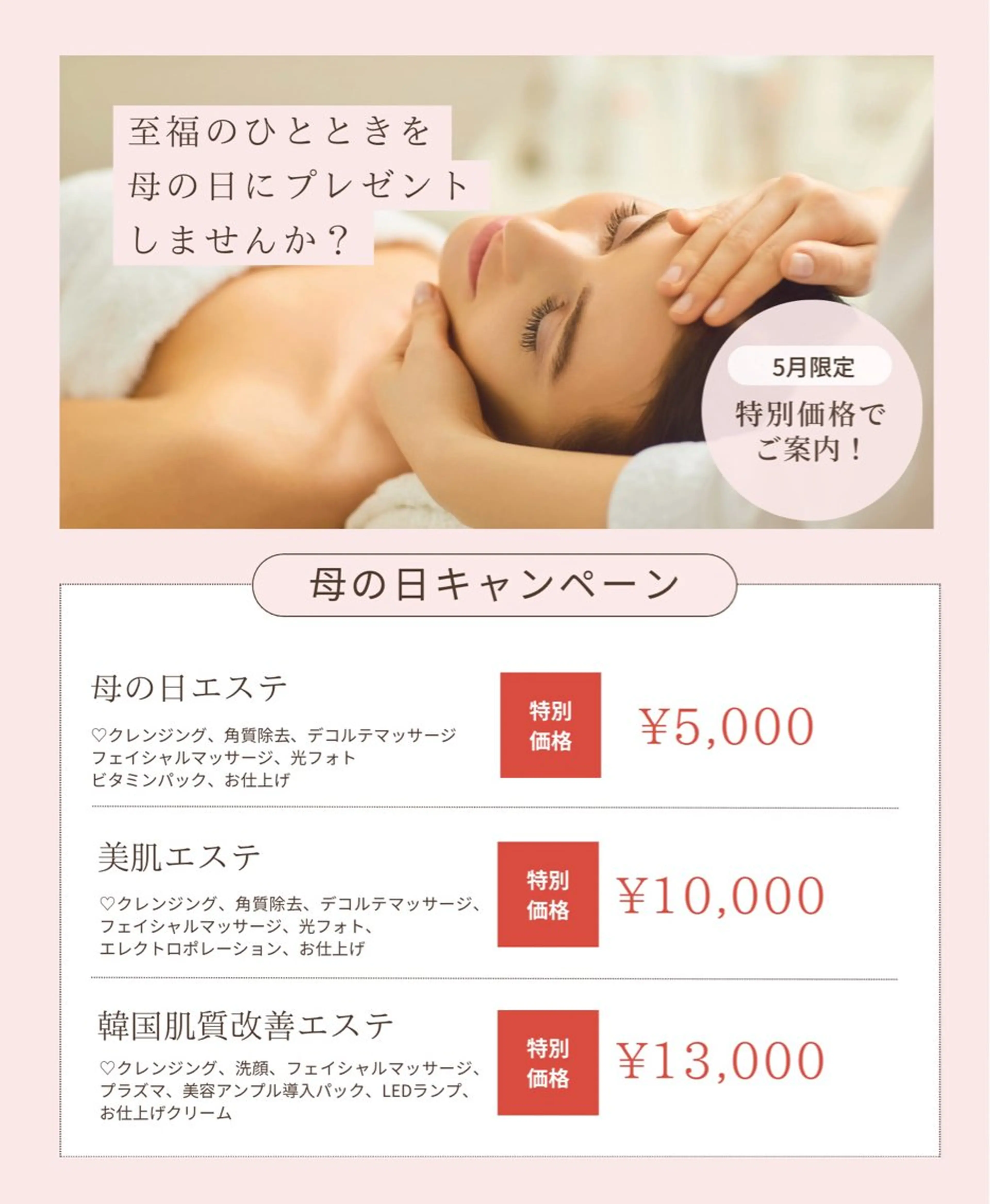 メンズ キッズ 美肌脱毛エステサロン Luangeのエステ・リラクイメージ