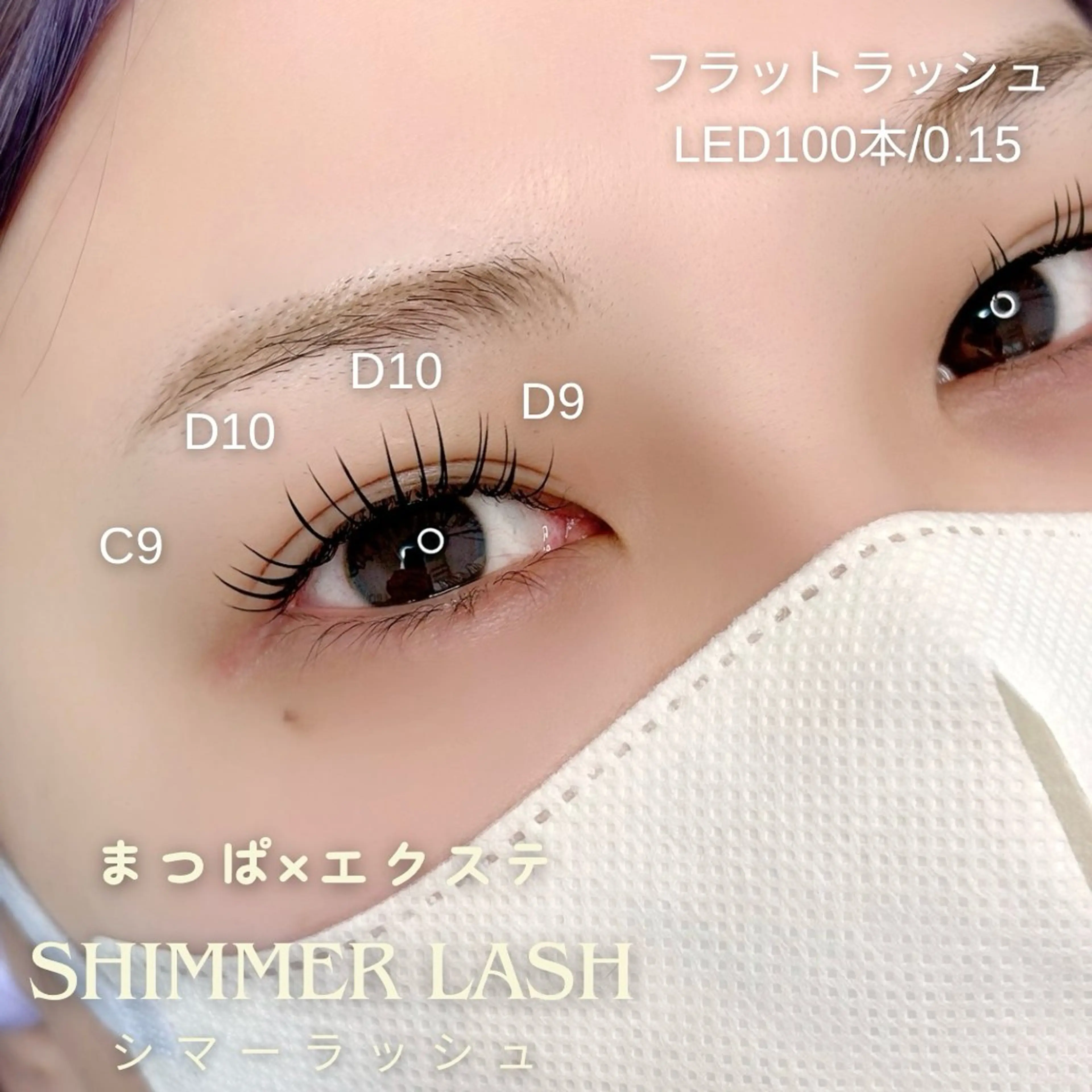 マツエク・マツパ 久屋大通駅まつげI 七福神ebisuのマツエク・マツパデザイン