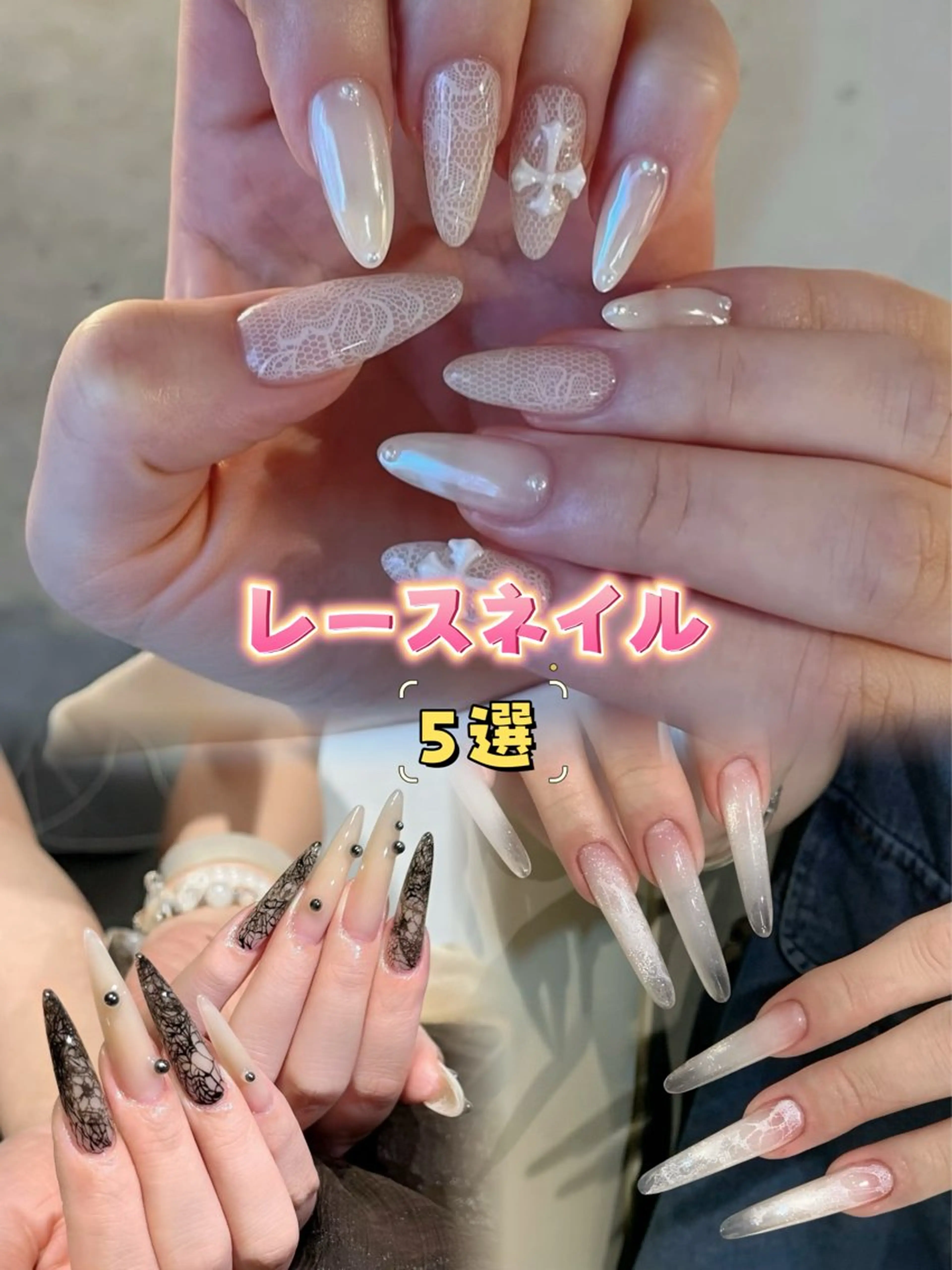 ネイル レース ロングネイル ハンドネイル neko nailのネイルデザイン
