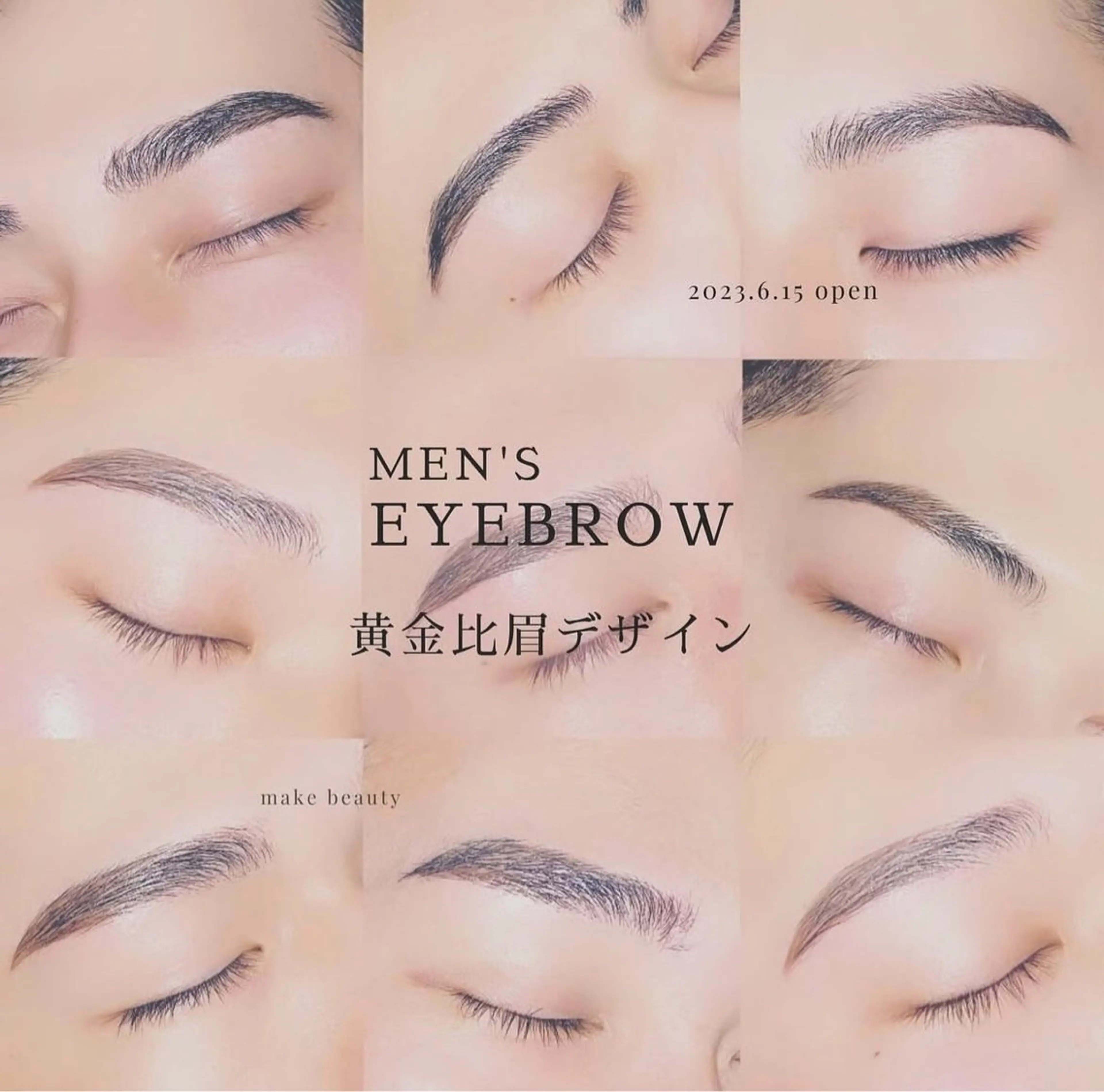 〖メンズ〗あなたに合った似合わせアイブロウ　　　　(黄金比➕間引き➕Wax➕眉スタイリング) HBLなしの写真