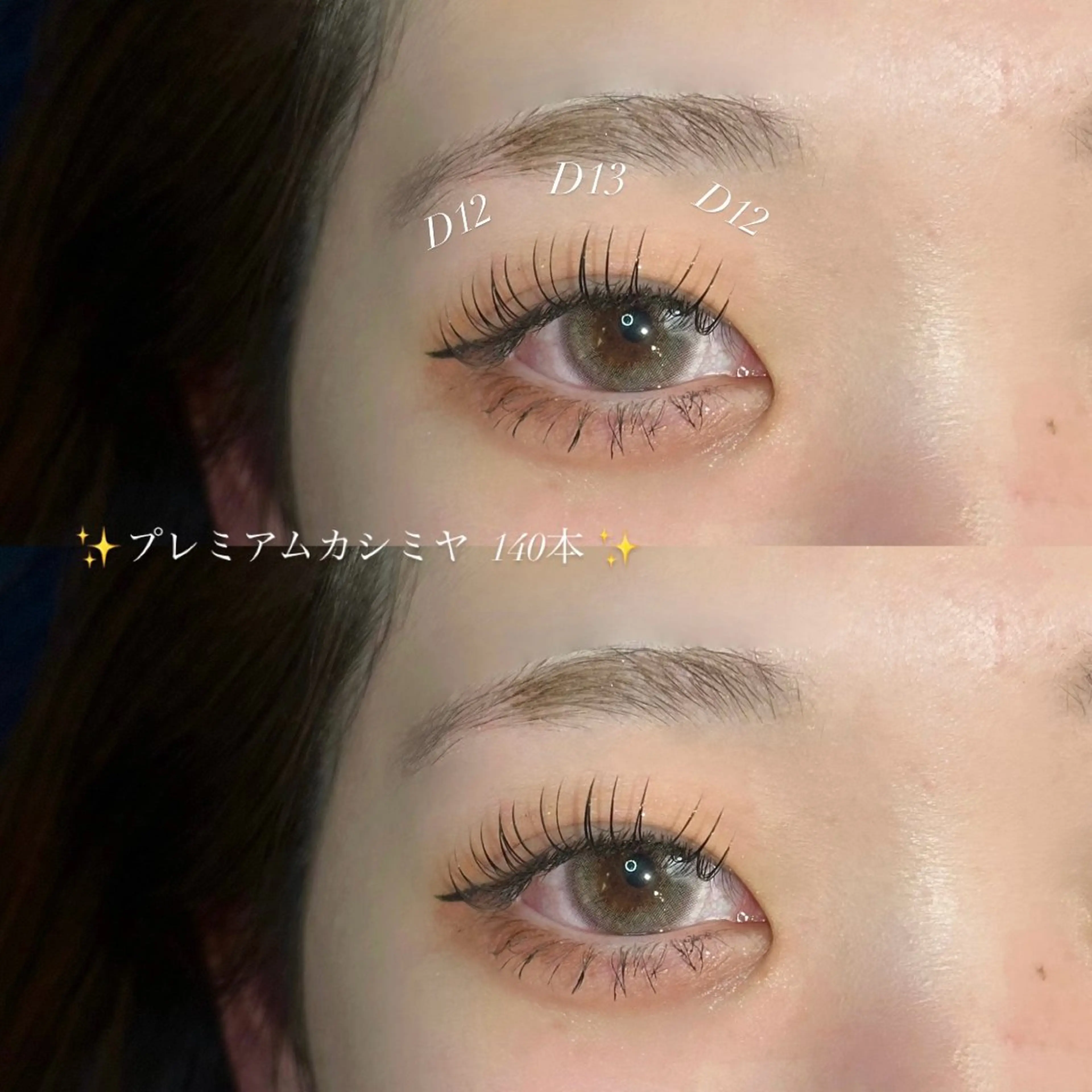 マツエク・マツパ 🎀束感マツエク/ カカエ アイナ🎀のマツエク・マツパデザイン