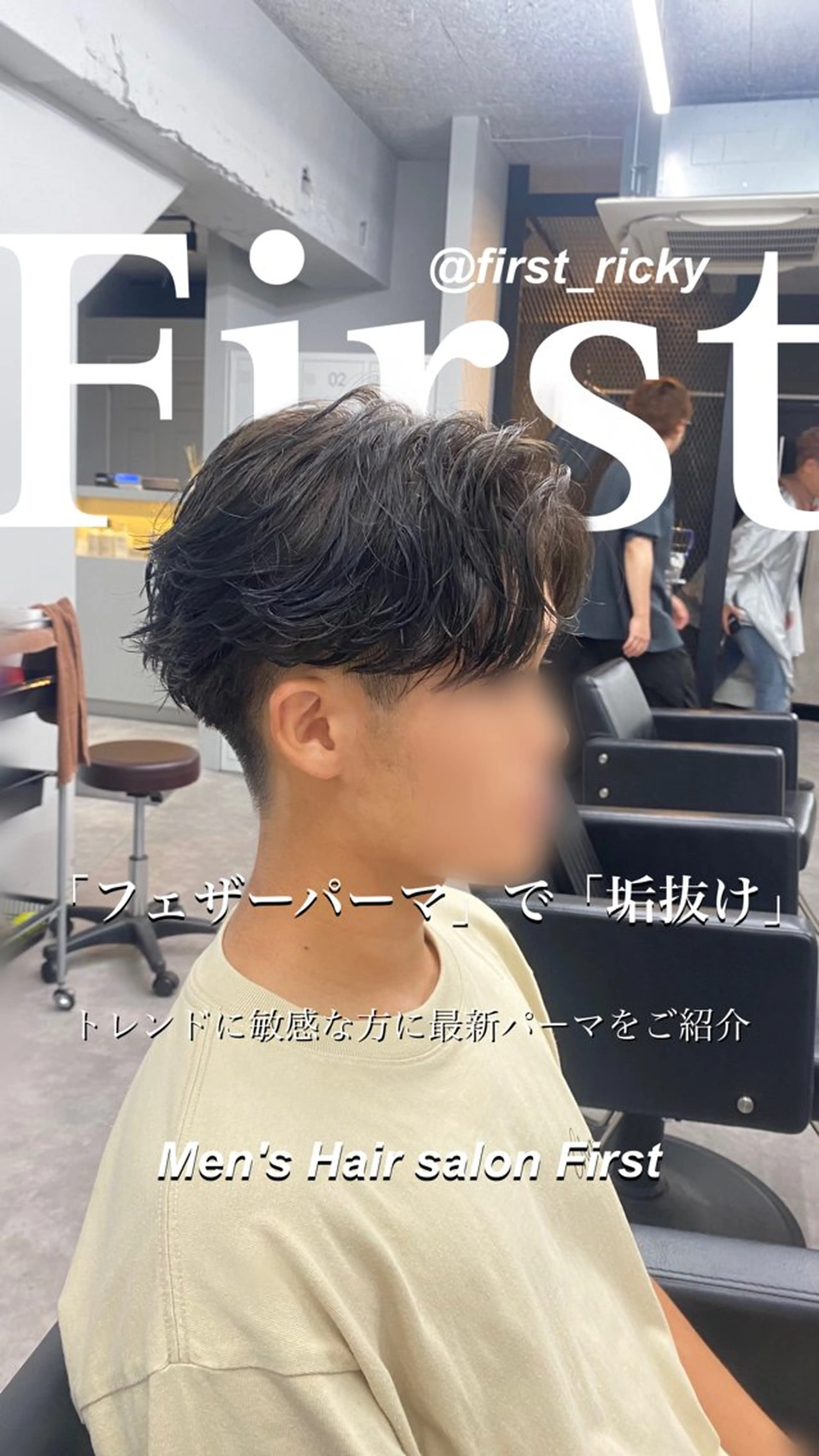パーマ メンズ フェザーパーマ メンズパーマ RIKIYA👑 北千住メンズ特化👑のヘアスタイル