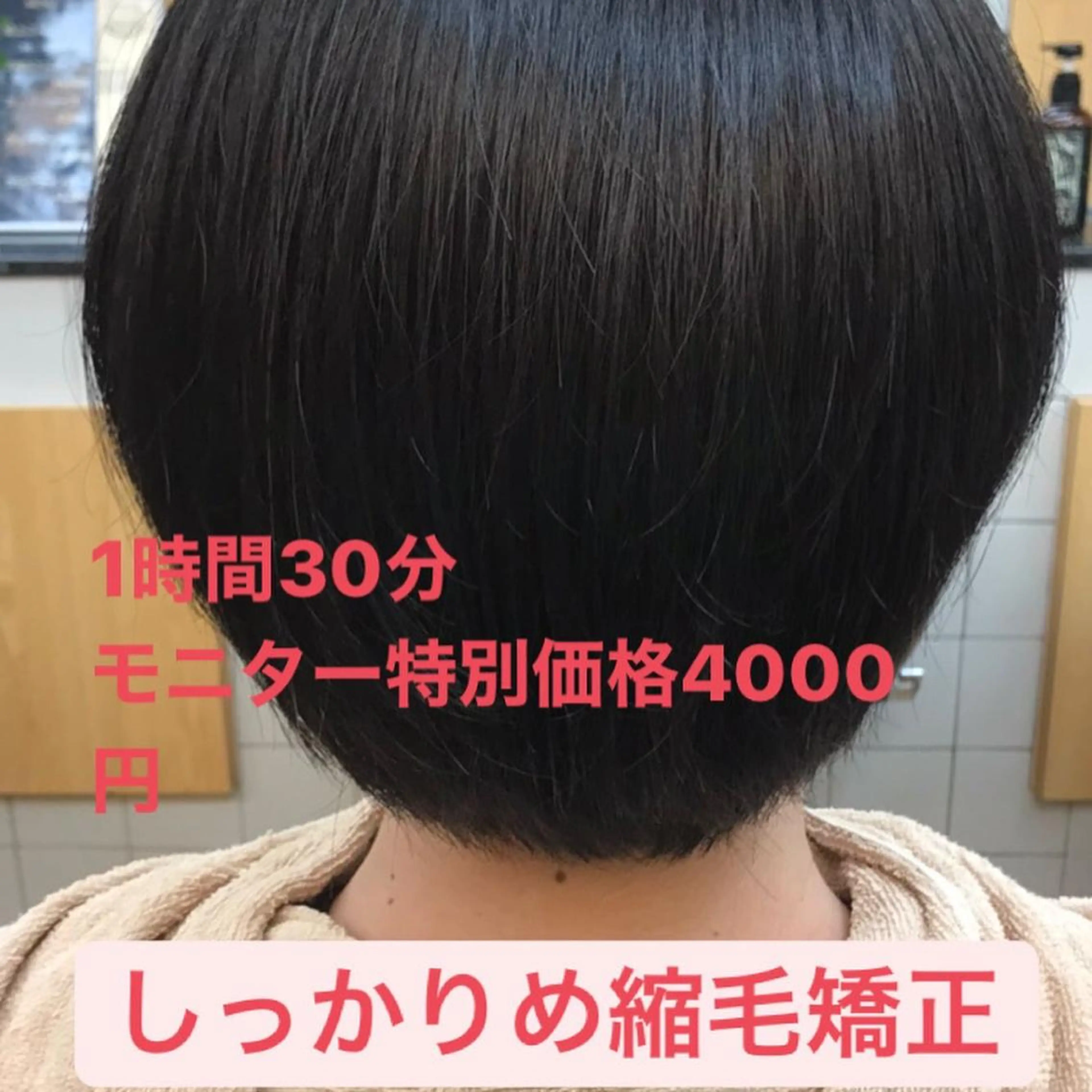 ショート パーマ メンズ ストレートパーマ 縮毛矯正 新中野メンズサロン TOKUTOKOのヘアスタイル