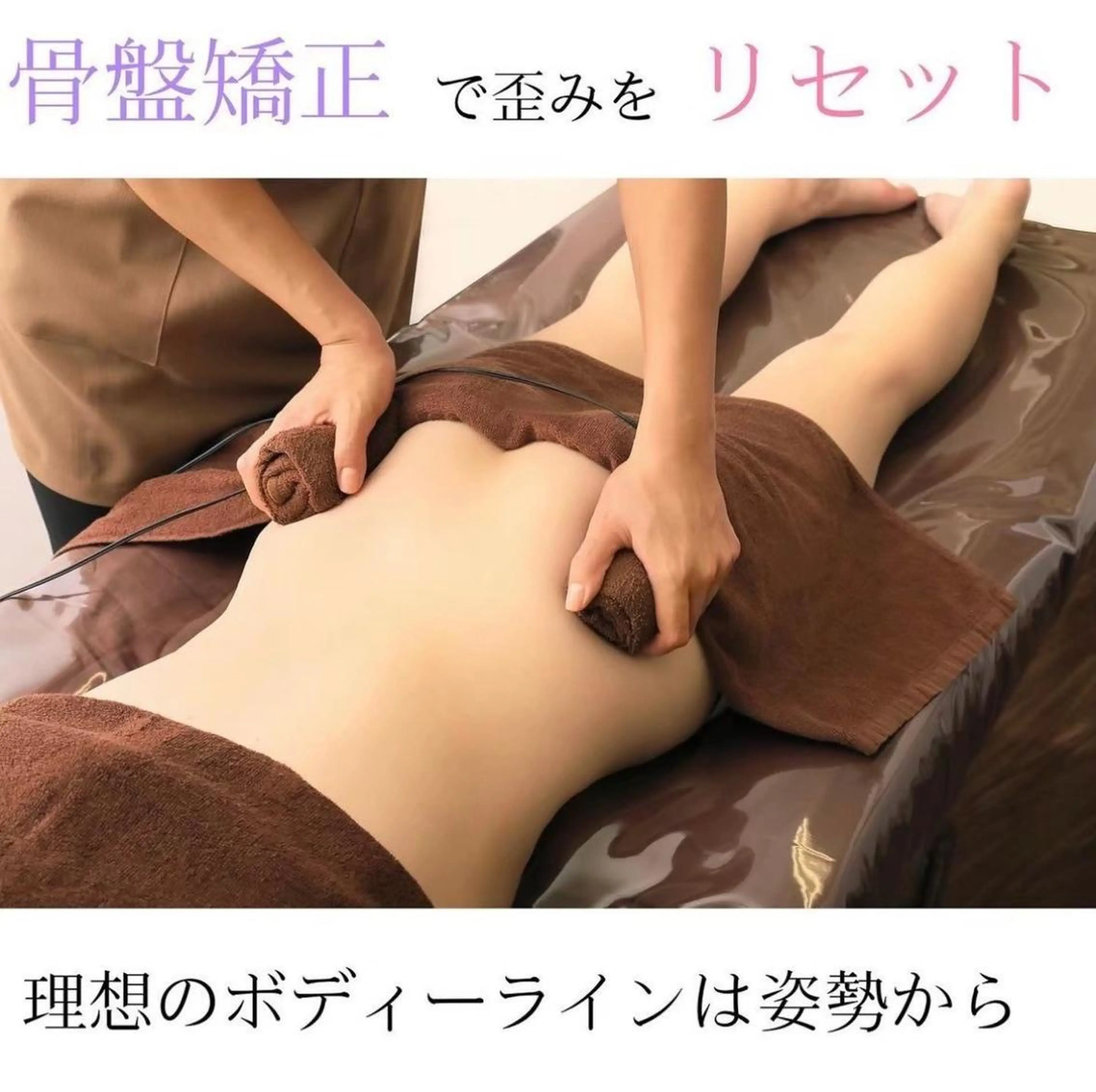 骨格デザイナー 💎菊地💎のエステ・リラクイメージ