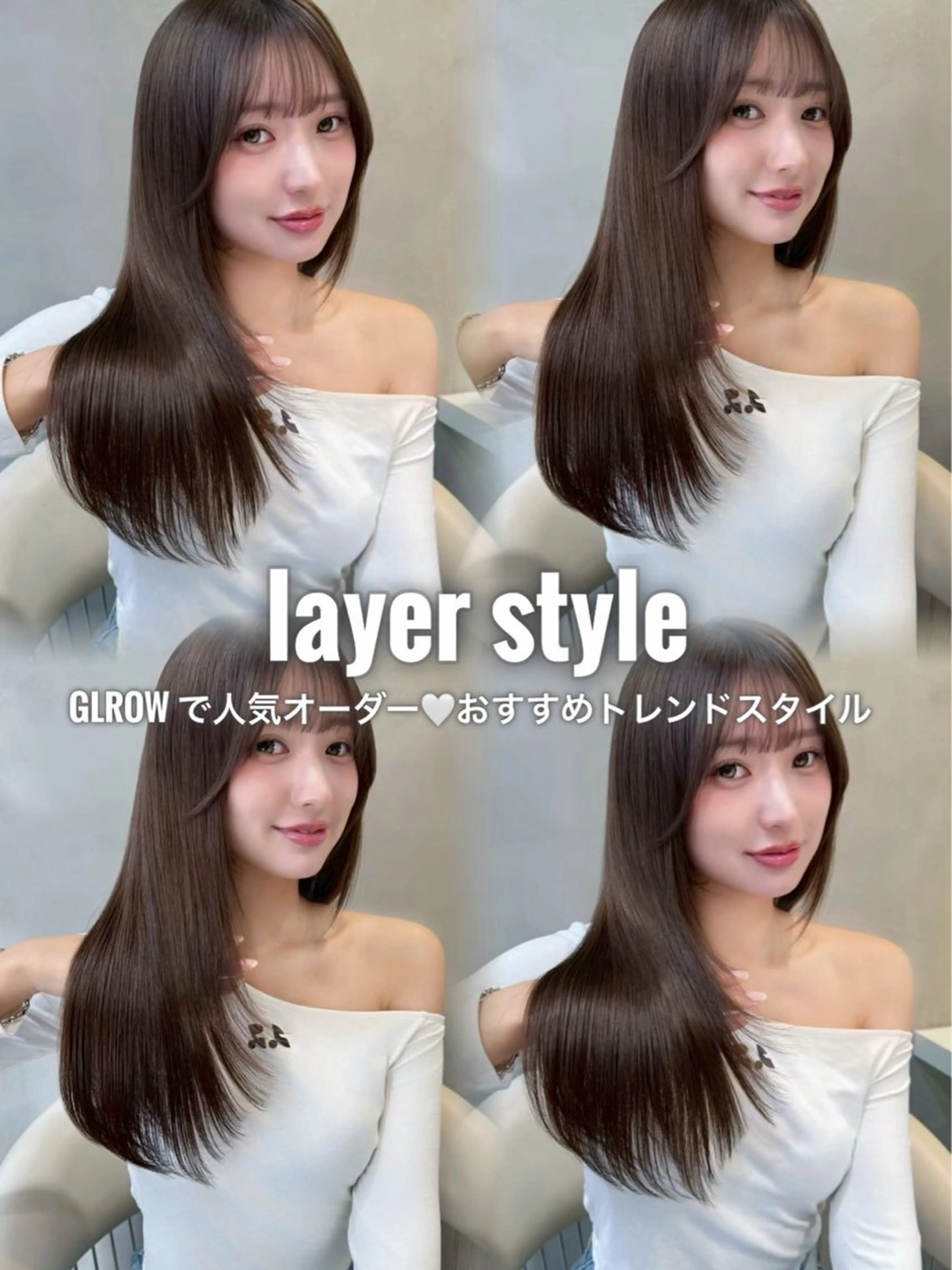 ロング ヘアアレンジ 顔まわりレイヤー 顔周りカット ハッシュカット 髪質改善 韓国風ヘア 縮毛矯正 トリートメント ヘアセット 大宮‎縮毛矯正🩵 レイヤー　佐藤和のヘアスタイル