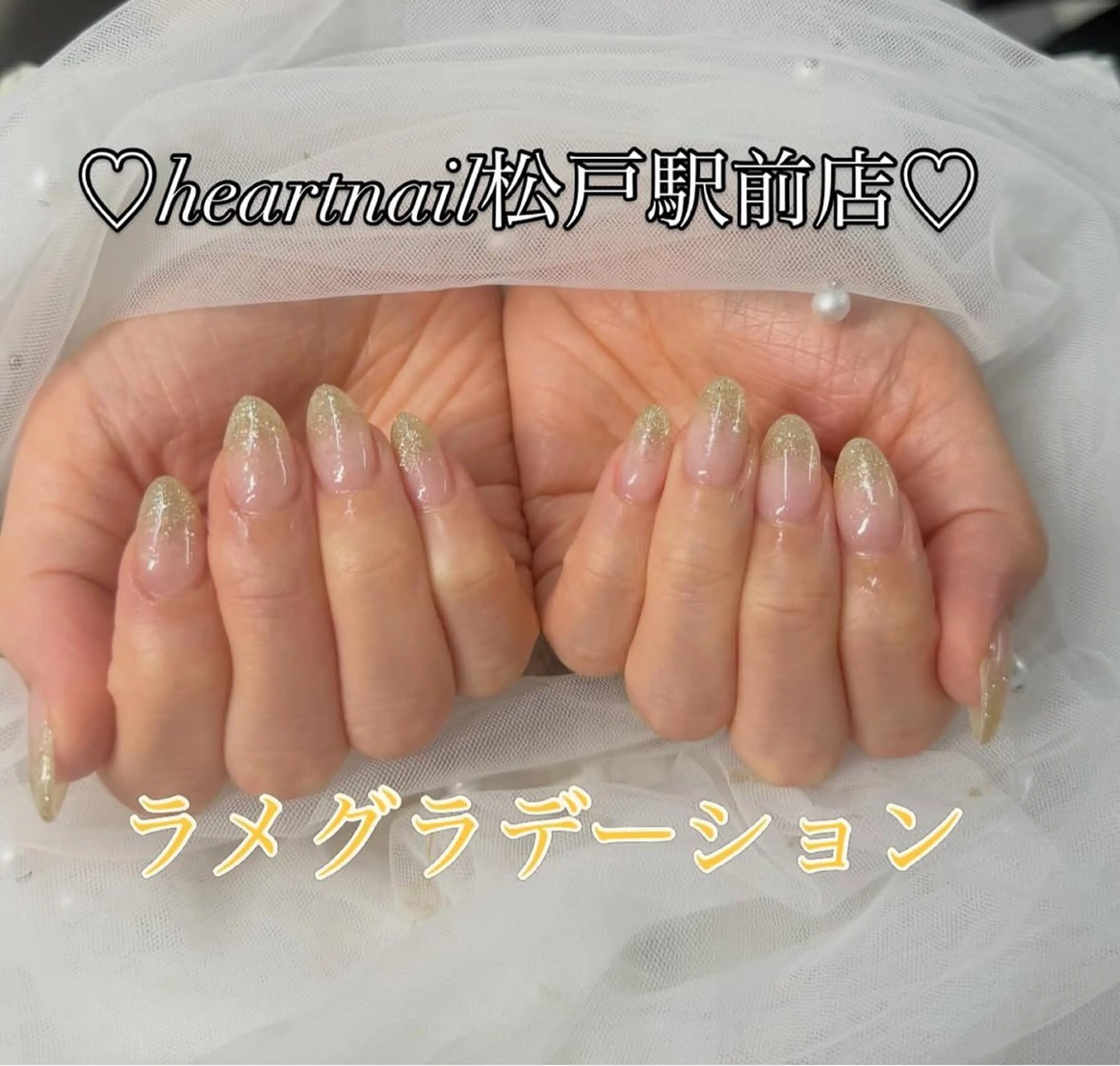 ネイル グラデーション ラメ(グリッター) ラメグラデーション ハンドネイル はあとねいる 松戸駅前店のネイルデザイン