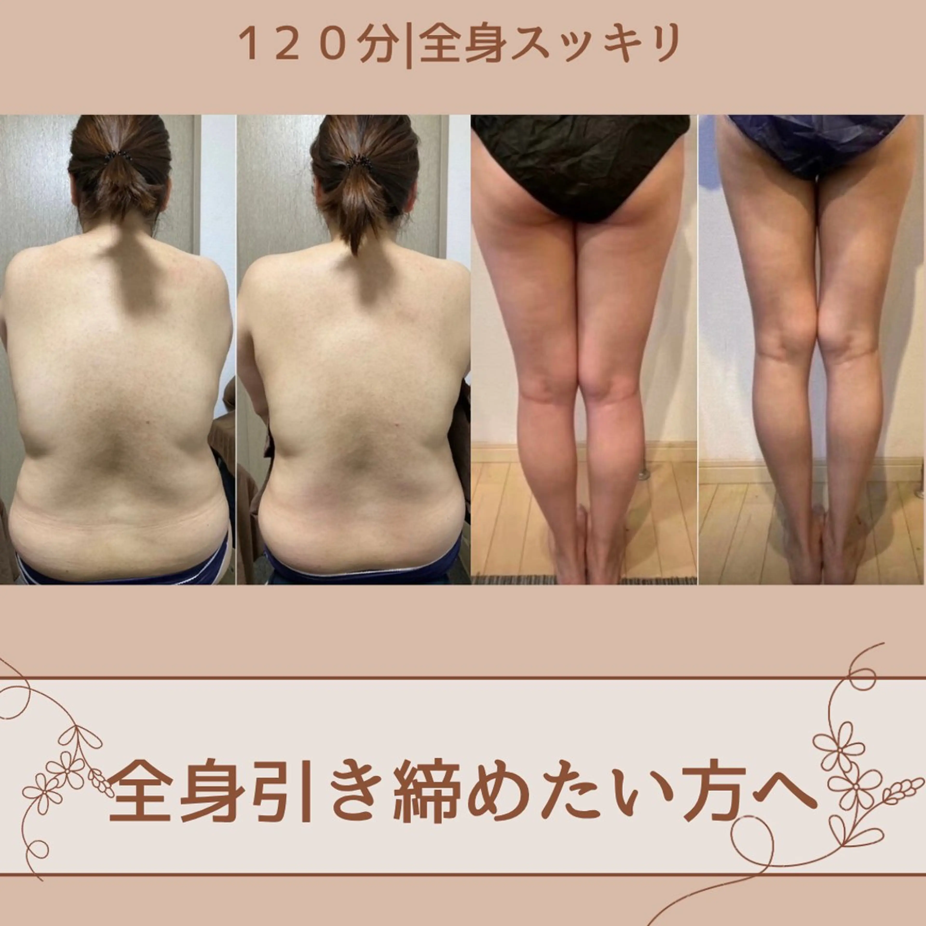 エステ リラク 中村 えり子のエステ・リラクイメージ