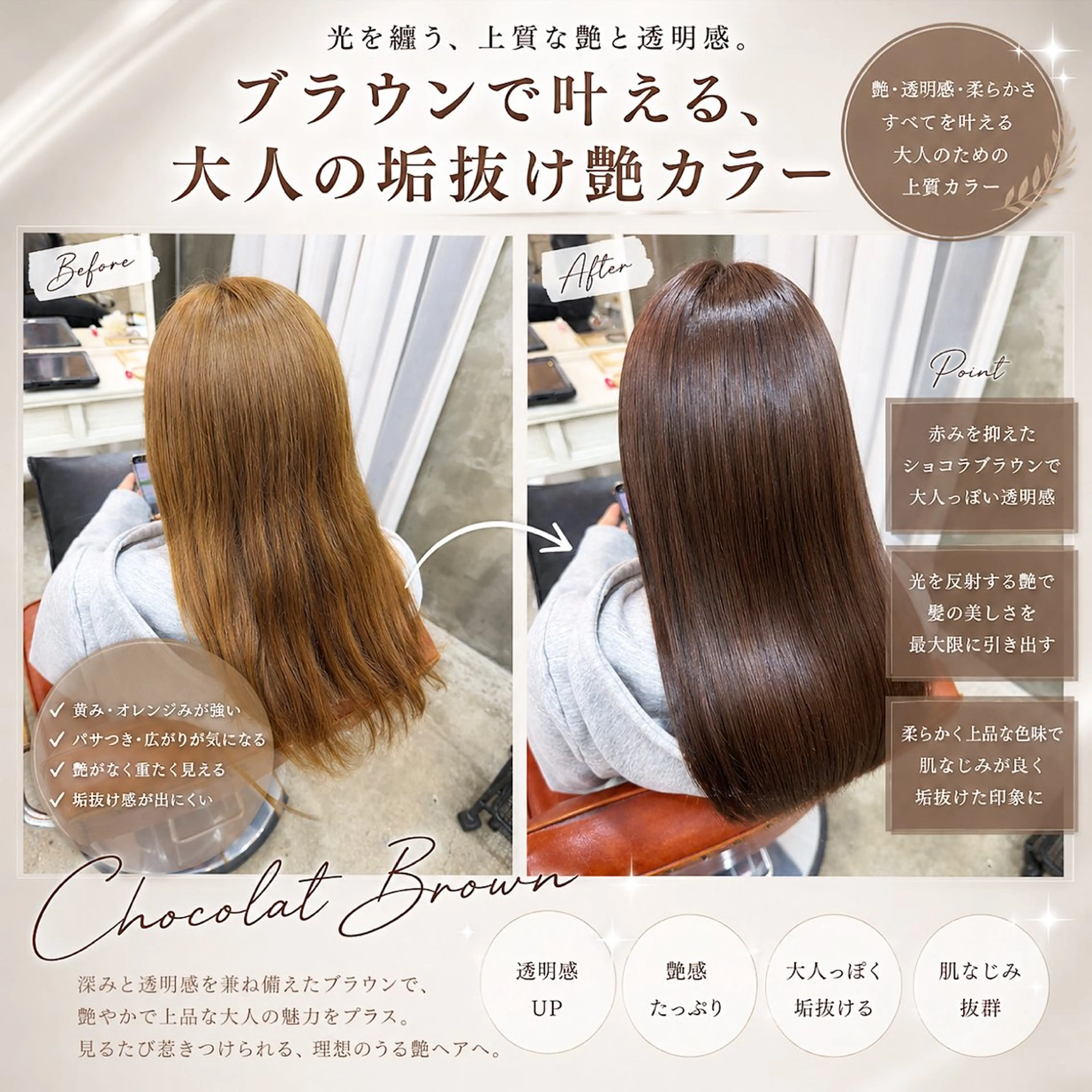ロング カラー ヘアカラー トリートメント 三條 朋香のヘアスタイル