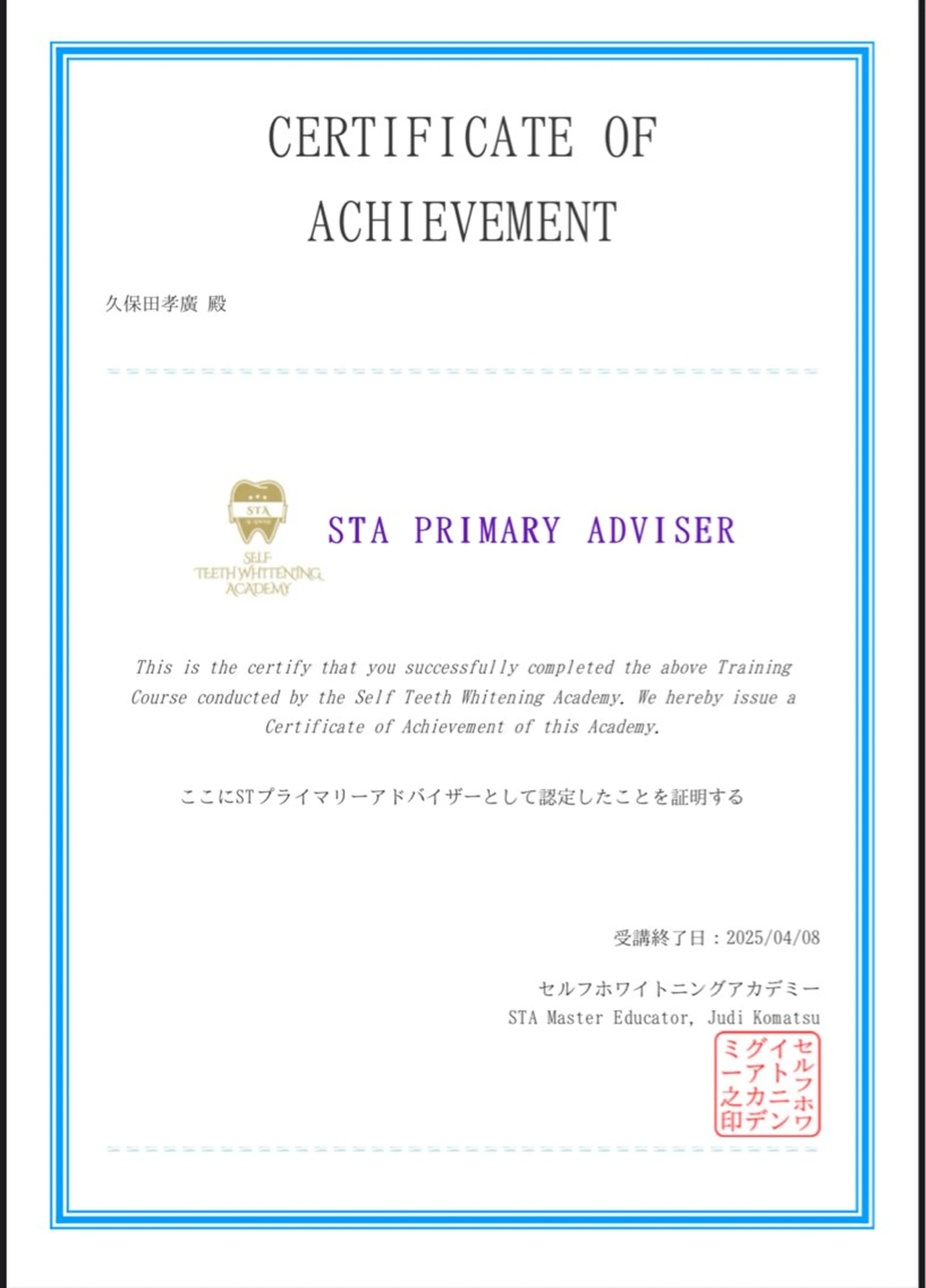 その他 銀座de ホワイトニングのその他イメージ