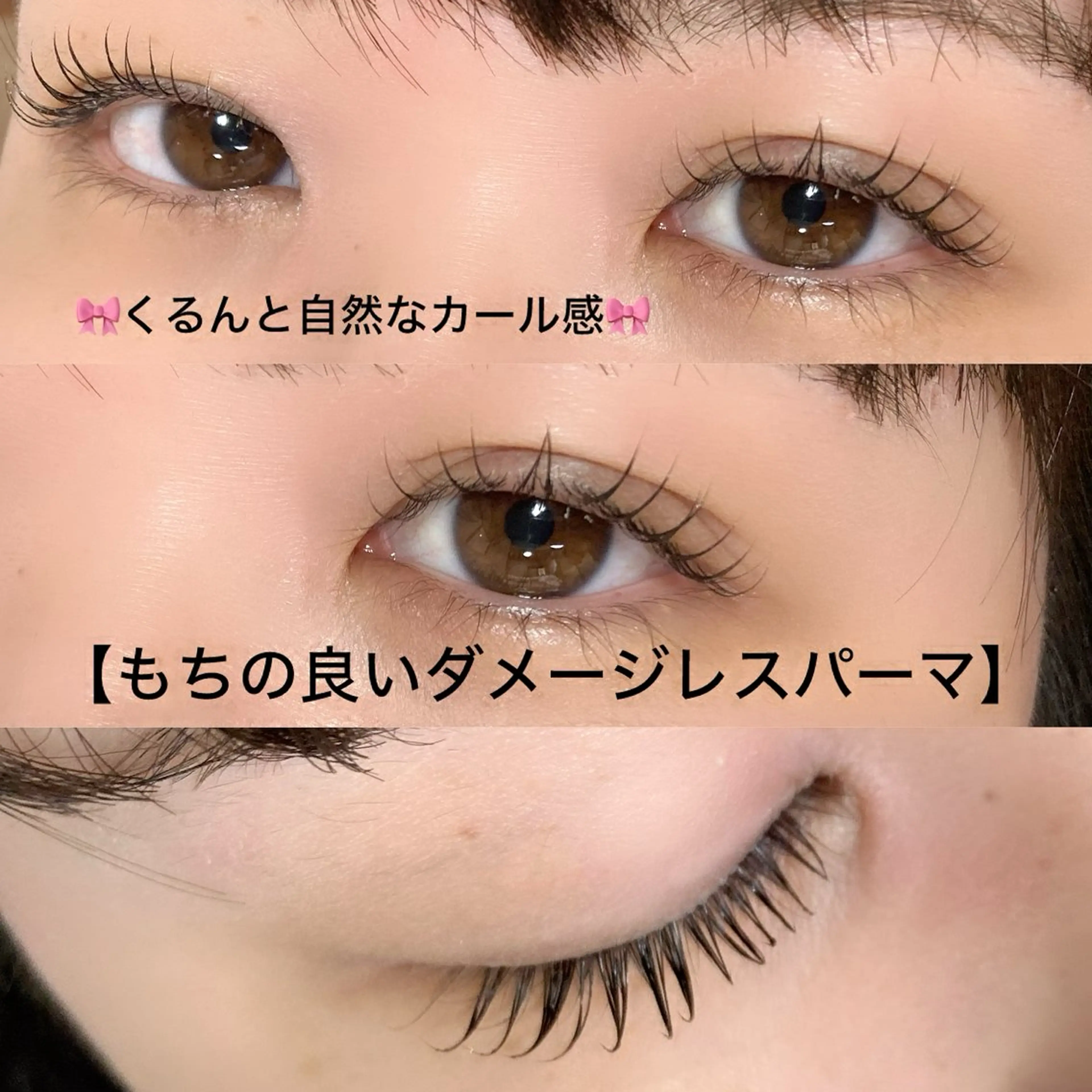 マツエク・マツパ noriko 🎀学割🎀のマツエク・マツパデザイン