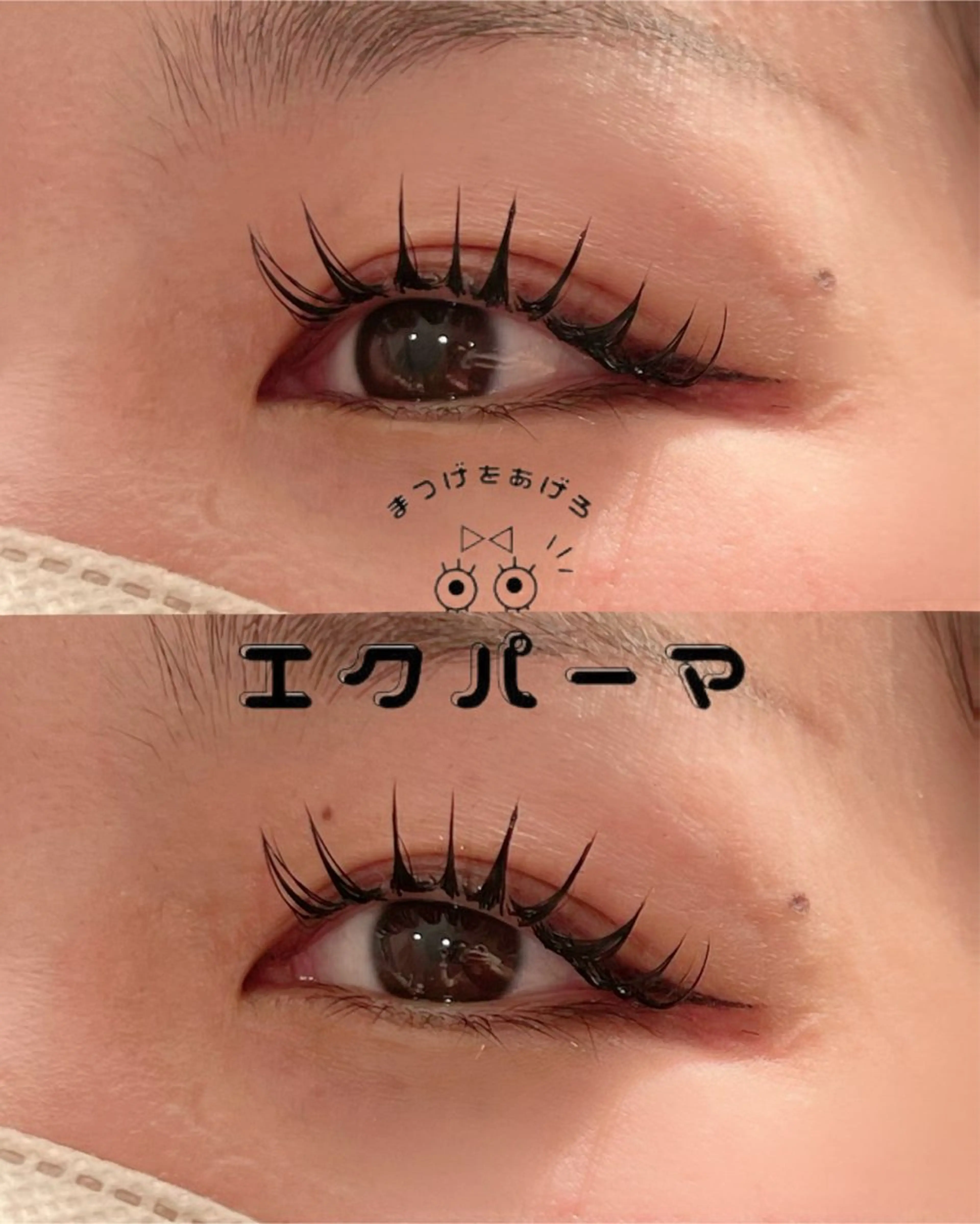 マツエク・マツパ マツエク 齊藤 瑞季のマツエク・マツパデザイン