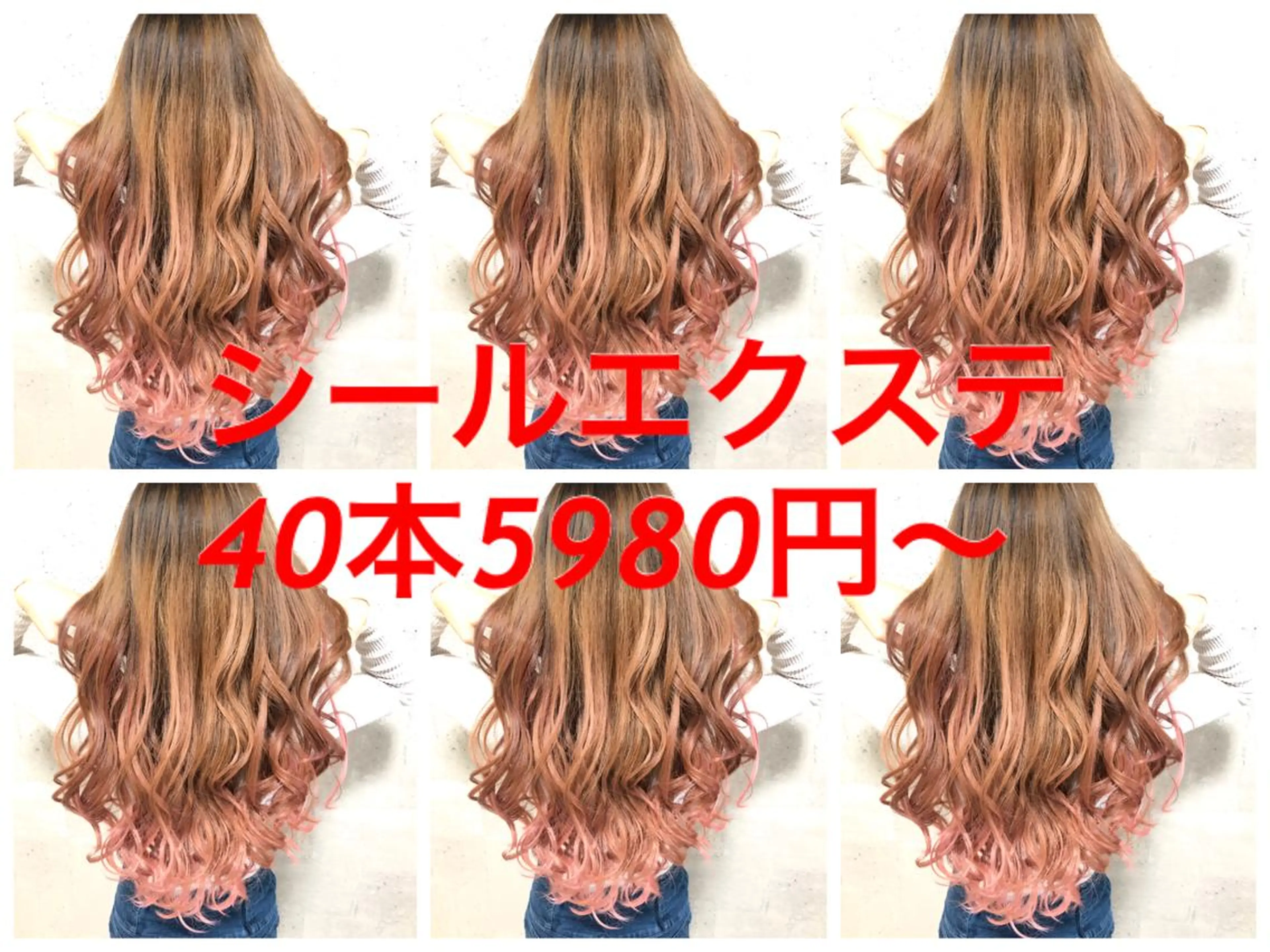 ロング エクステ 🌸ドレスアップ 心斎橋店🌸のヘアスタイル