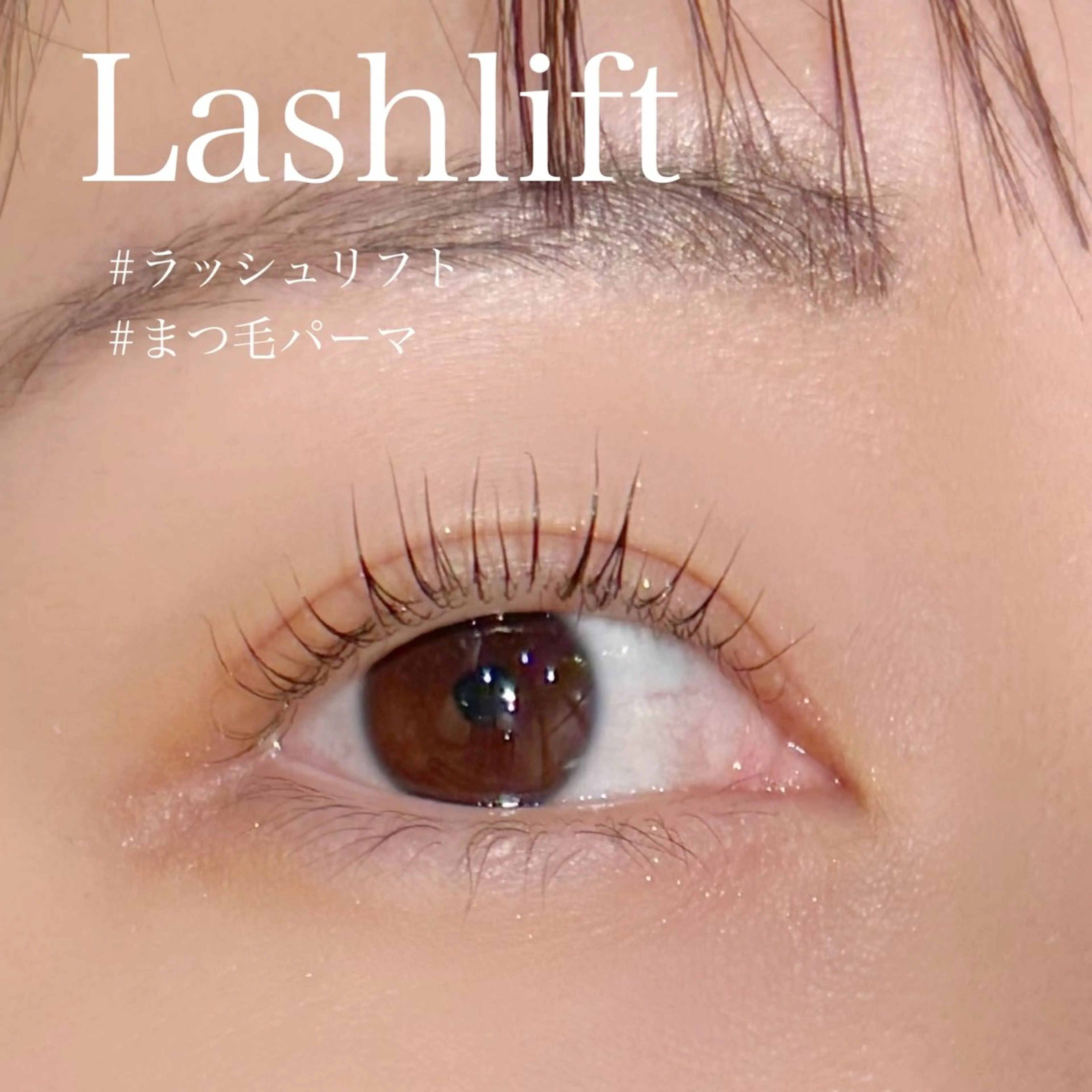 マツエク・マツパ 一重×まつ毛パーマ マツパ Hau’oli Hirayamaの眉毛・アイブロウイメージ