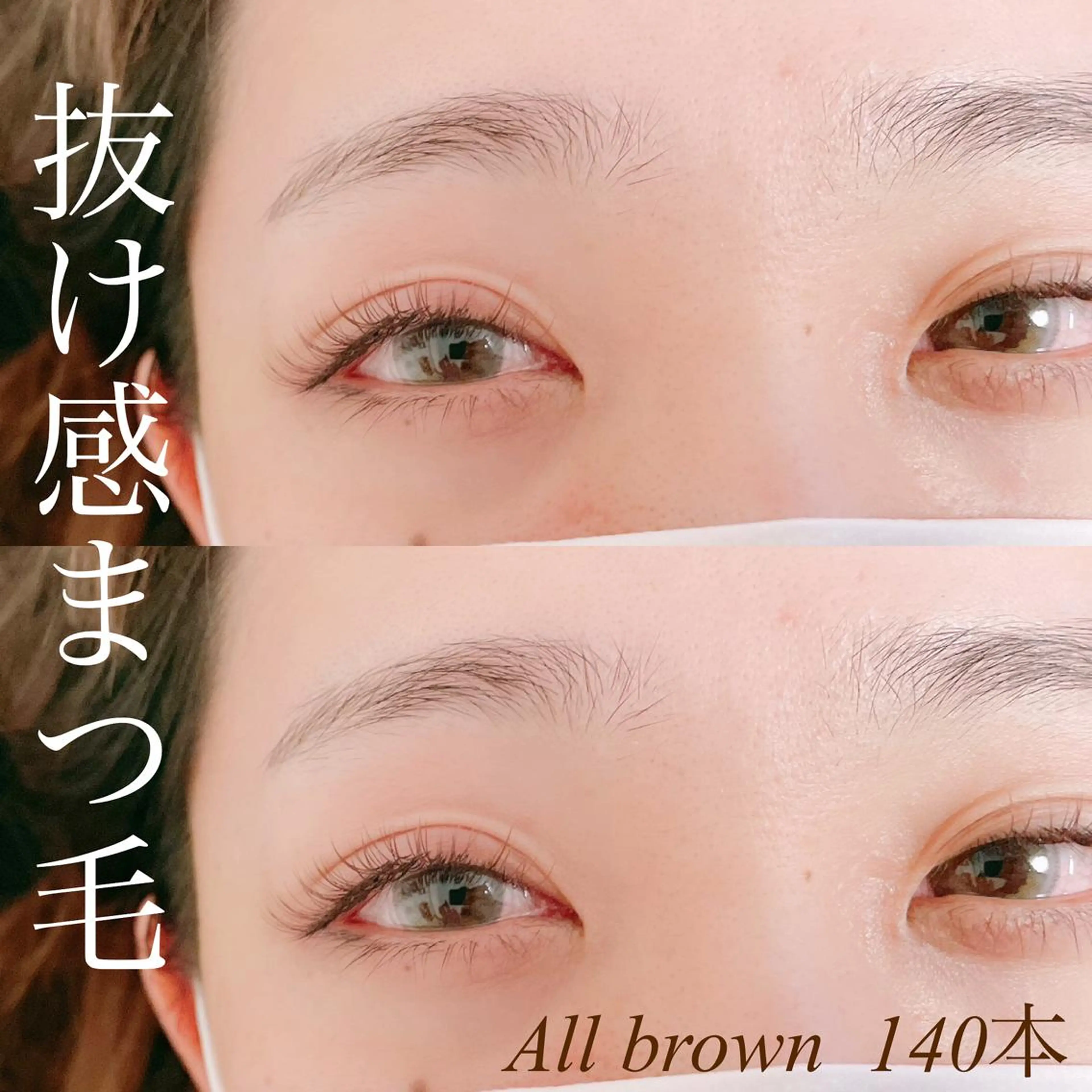 マツエク・マツパ Fleur フルールのマツエク・マツパデザイン