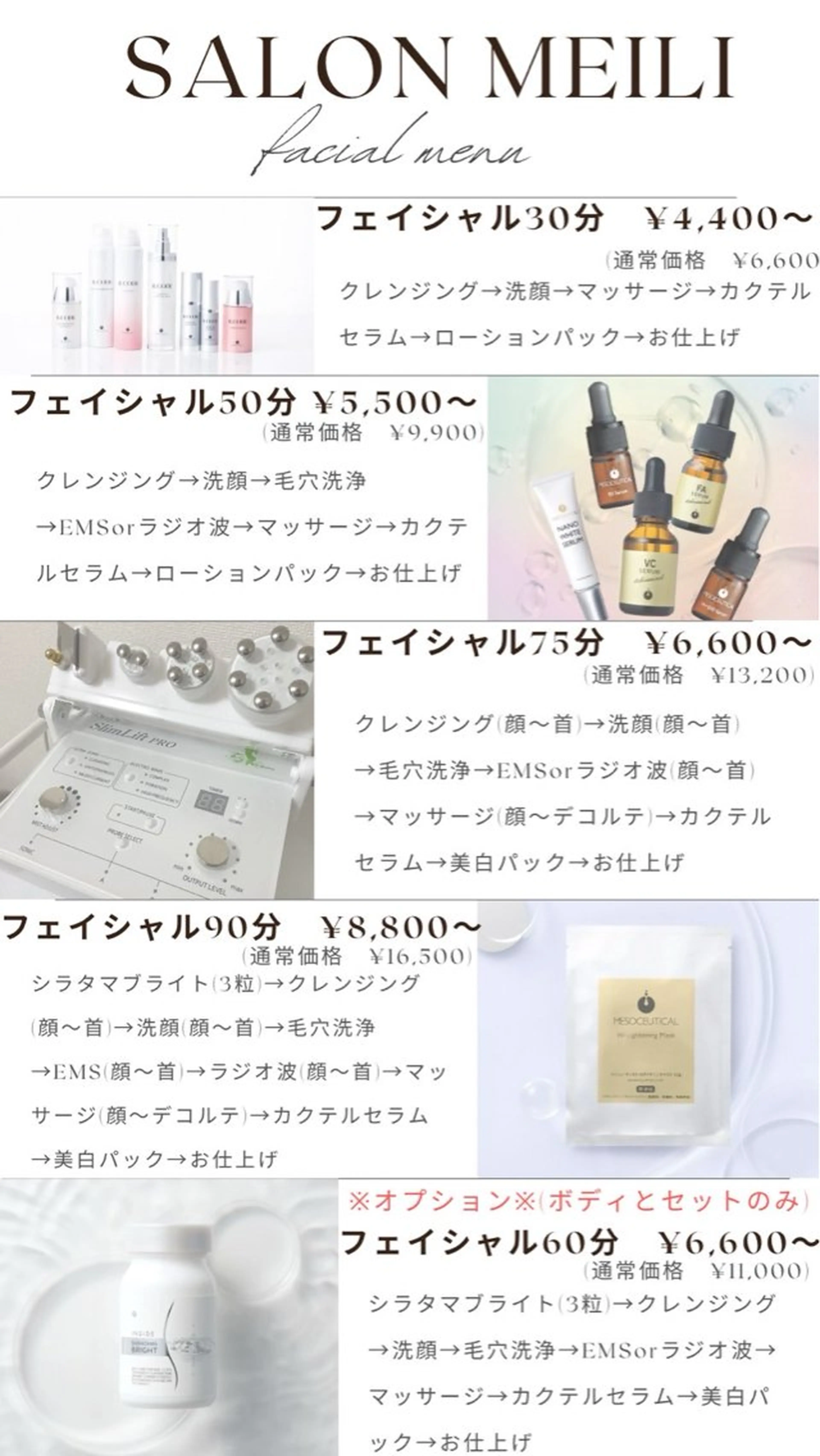 バリ式アロマ＆フェイ シャル_chiakiのエステ・リラクイメージ