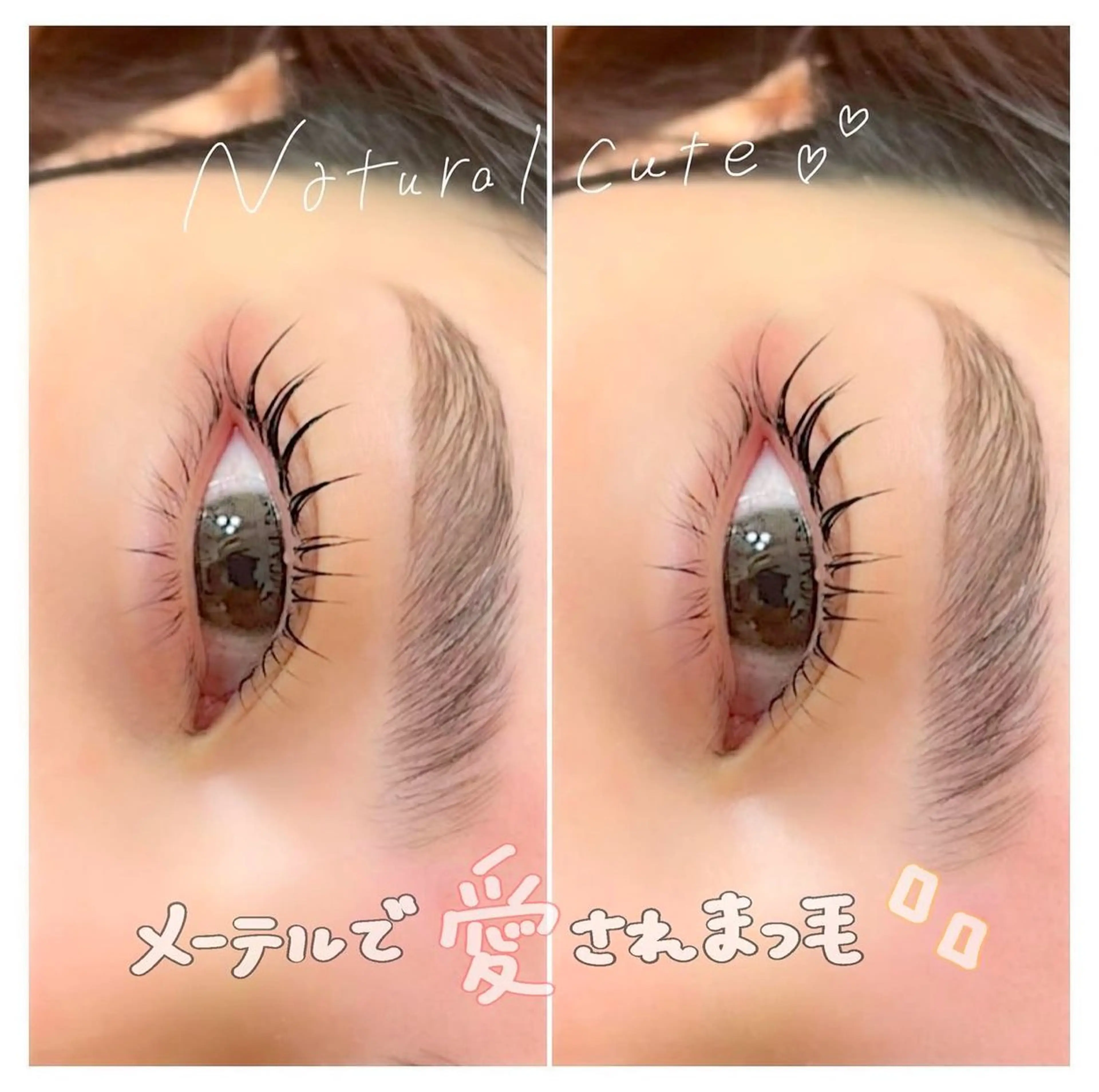 マツエク・マツパ ﾛﾚｲﾝﾌﾞﾛｳ 新宿東口店のマツエク・マツパデザイン