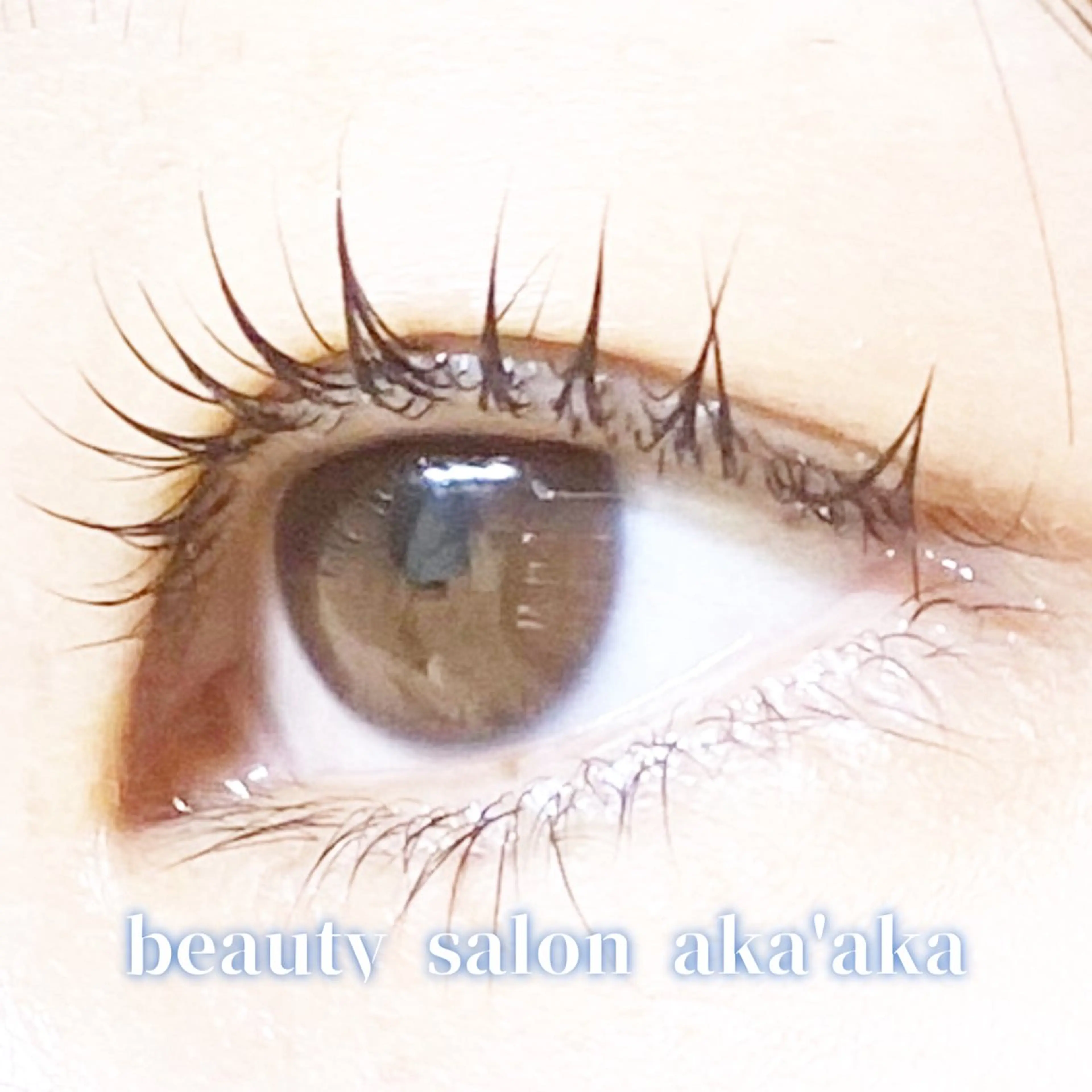 マツエク・マツパ ナチュラル LC尾張旭店🫧 いしいのマツエク・マツパデザイン