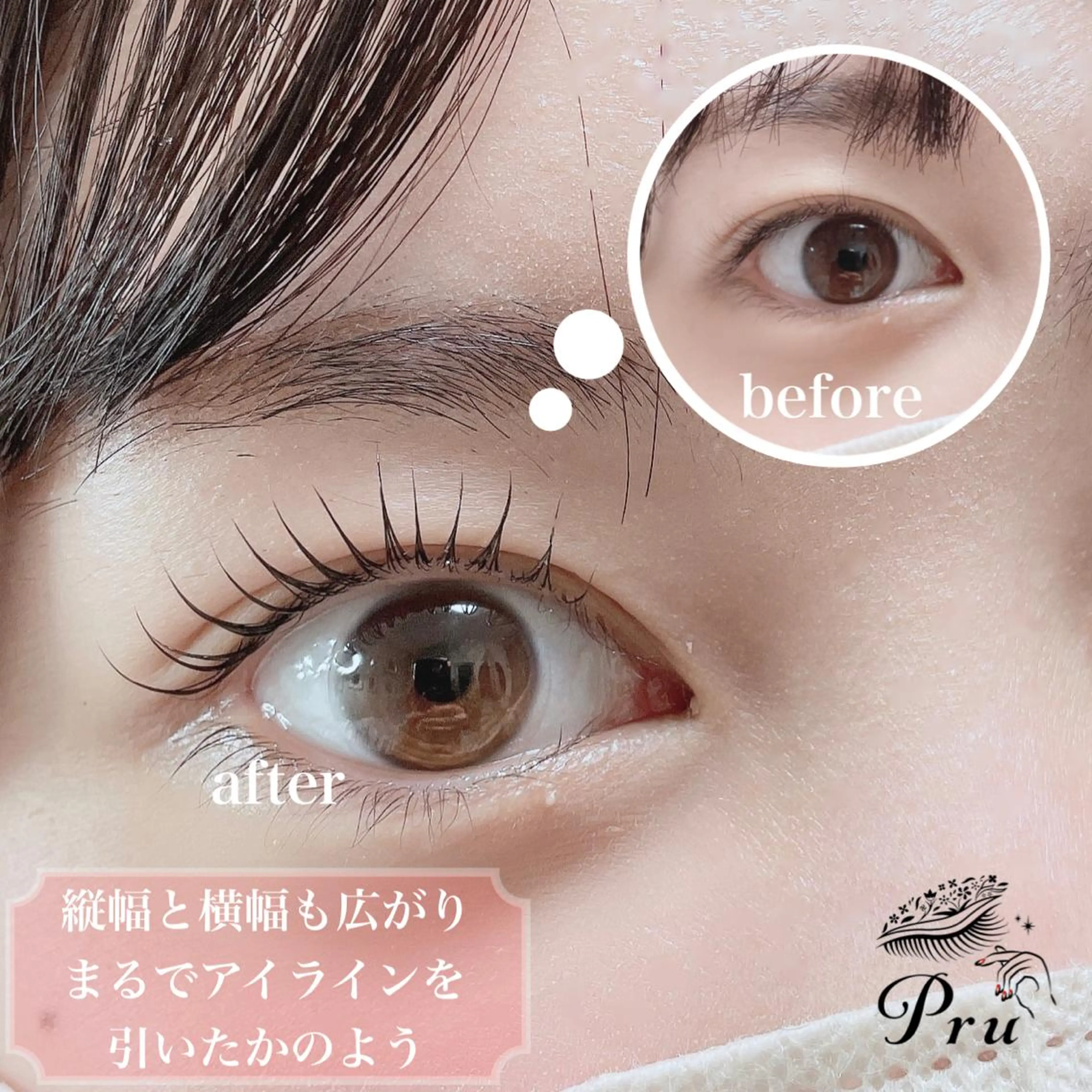 マツエク・マツパ プル eyelashのマツエク・マツパデザイン