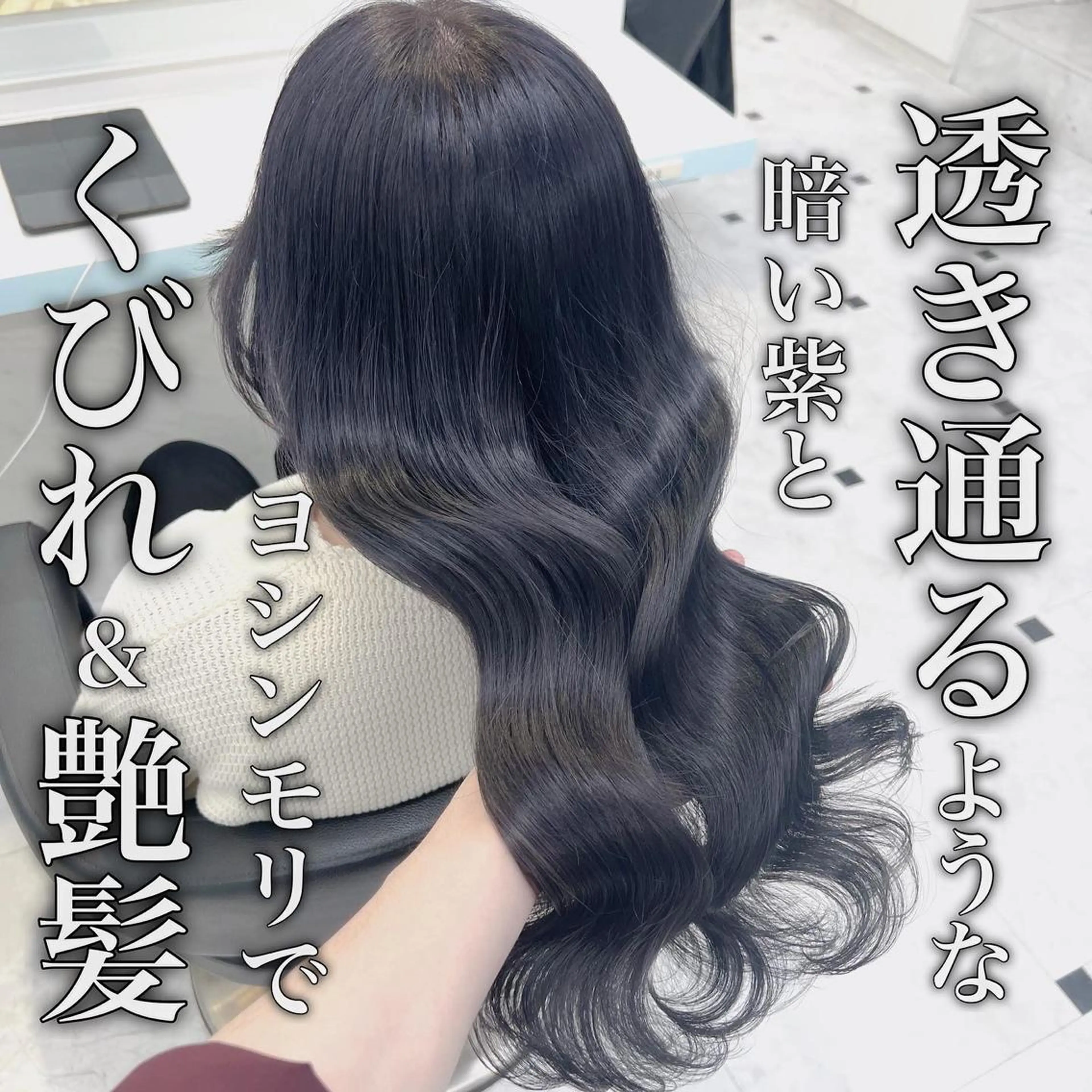 セミロング カラー ヘアアレンジ ブルーカラー ブルーラベンダー ラベンダーカラー ヨシンモリ おくれ毛 💖韓国ヘアの匠 💖TAKUMI💖のヘアスタイル