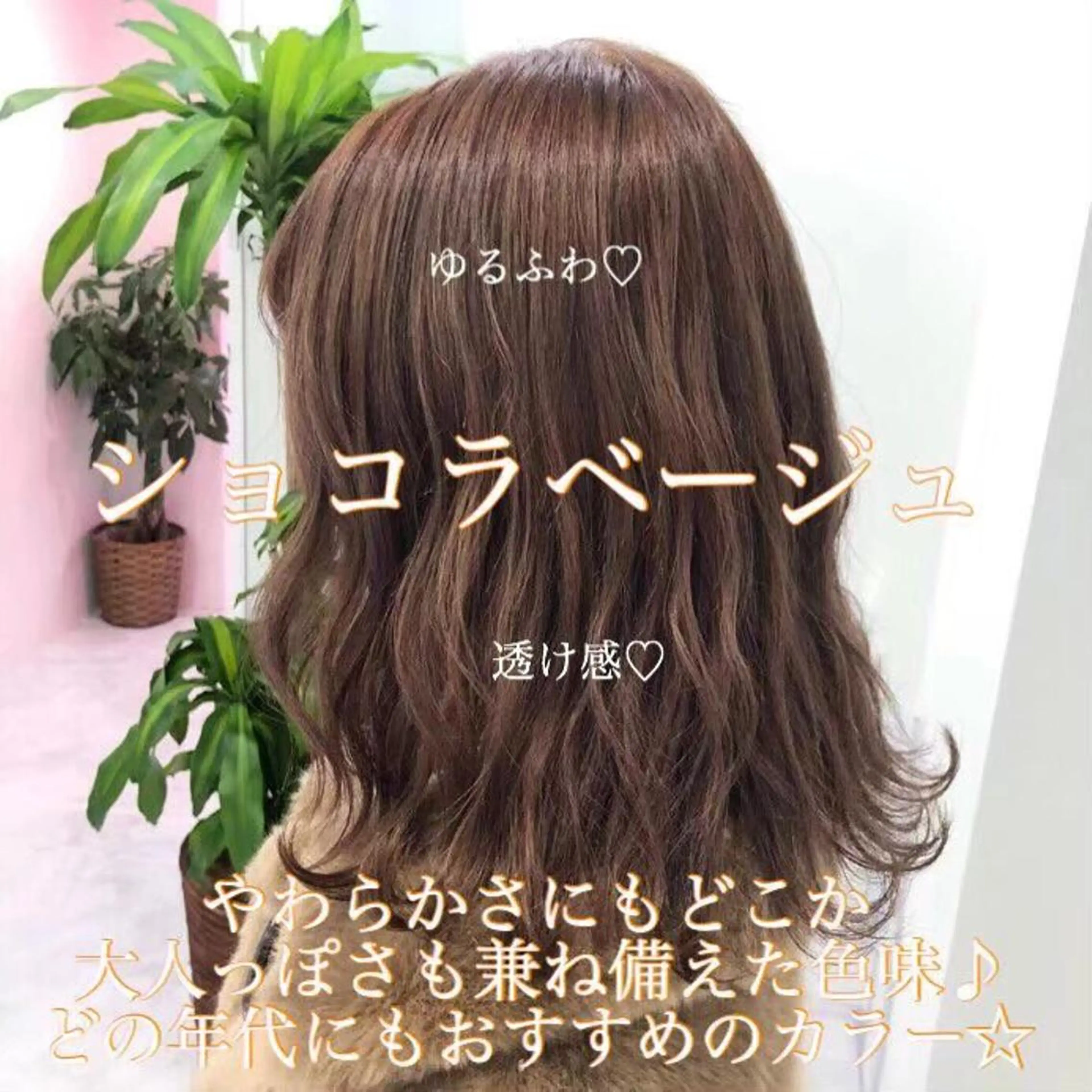 ミディアム カラー ヘアアレンジ トリートメント ヘッドスパ ヘアセット 🏹横浜WILL official🏹のヘアスタイル