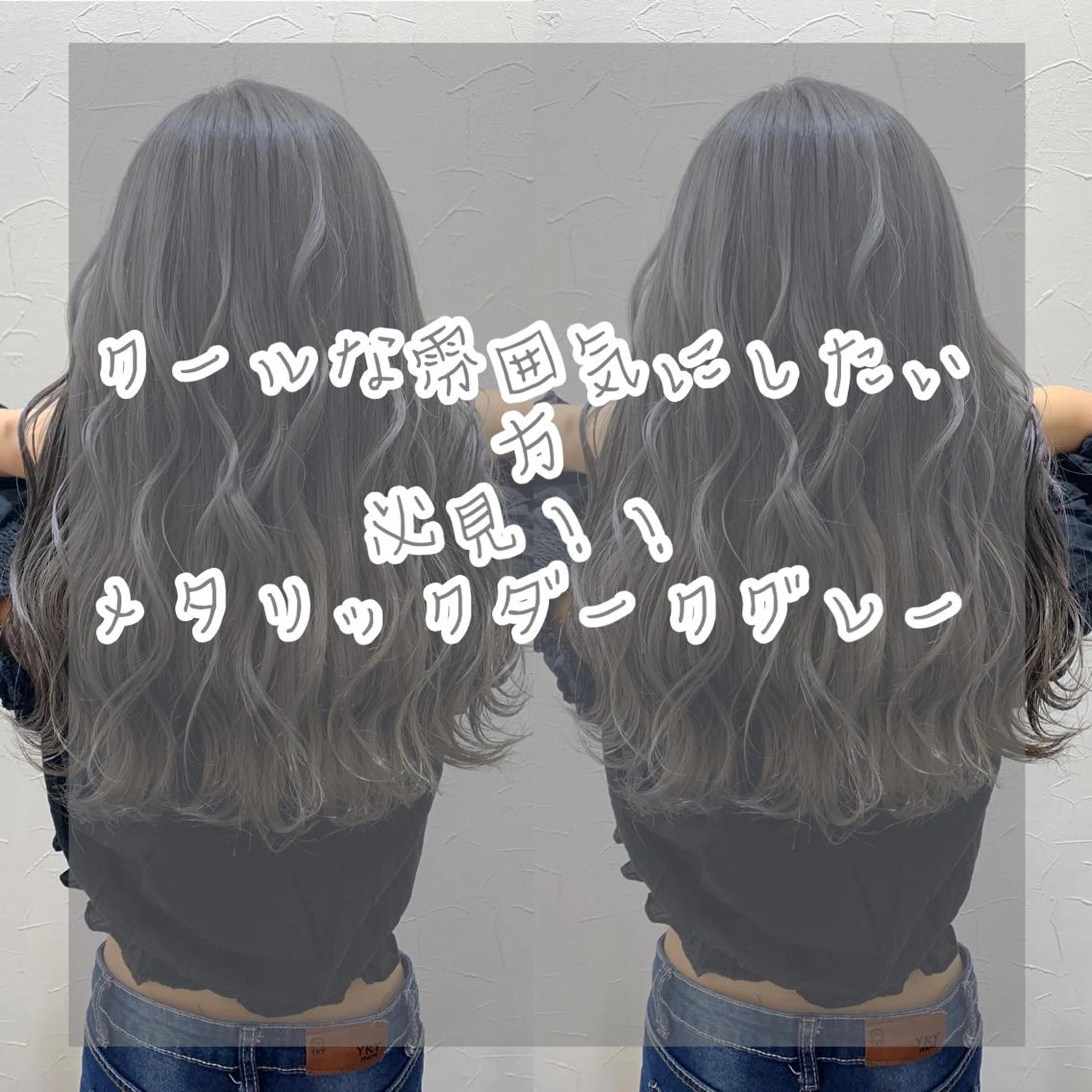 セミロング ヘアカラー トリートメント お悩み、似合わせ提案 将真のヘアスタイル