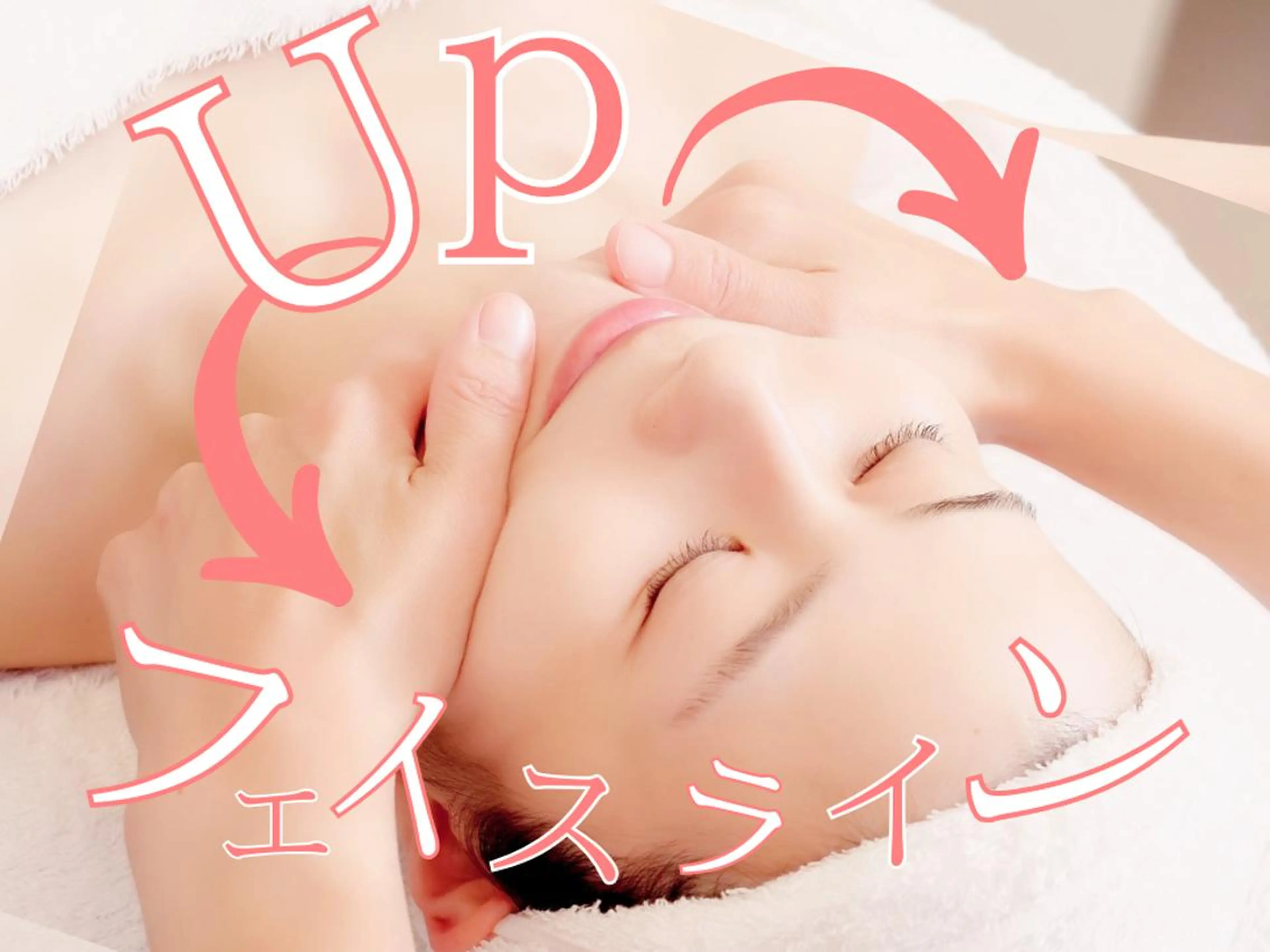 メナード高槻町店 中上由佳のエステ・リラクイメージ