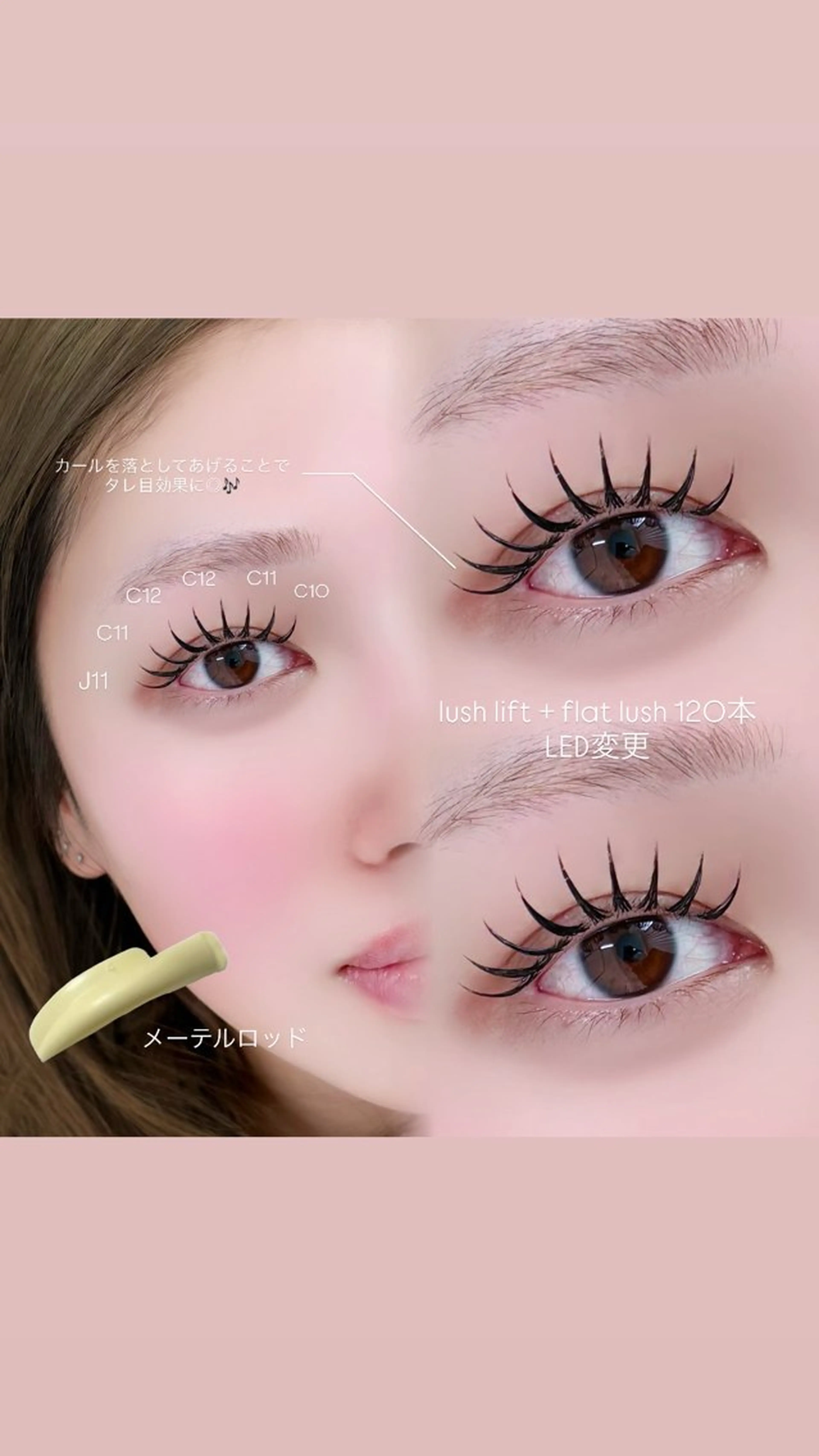 マツエク・マツパ Niyu栄店 鈴木のマツエク・マツパデザイン