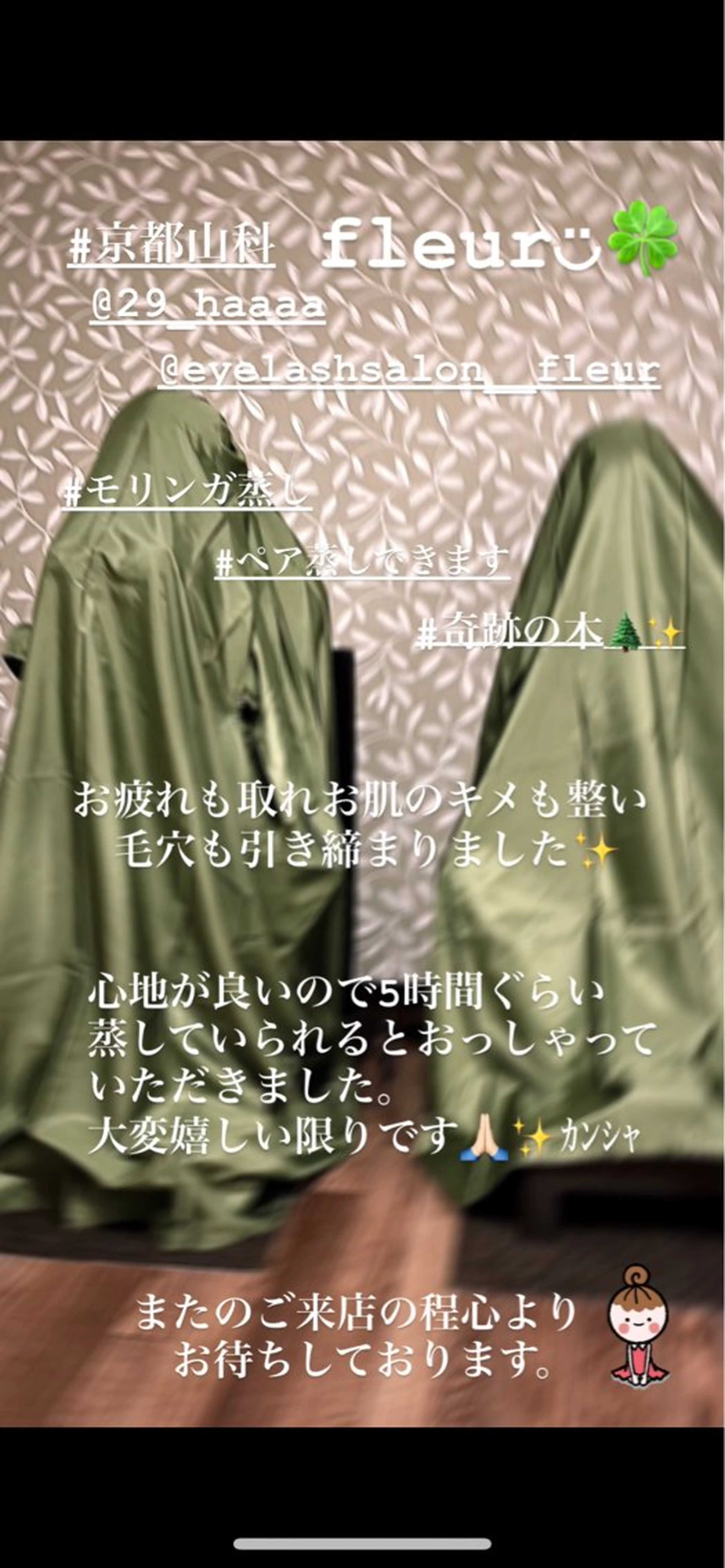 🍀fleur🍀 杉浦のエステ・リラクイメージ