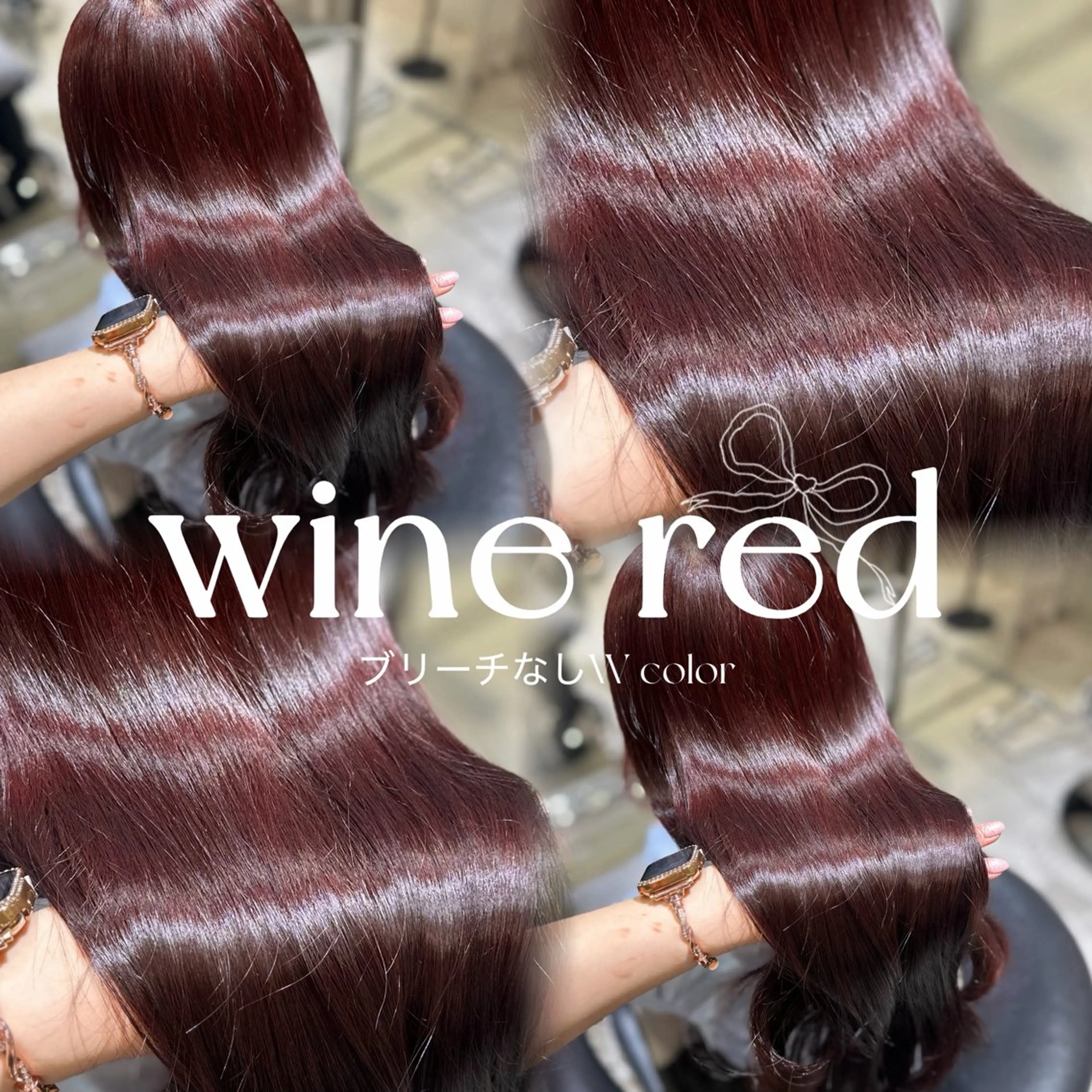 【💐髪質改善×極艶💐】Aujua4stepトリートメント♡うるぷるの指通りに✨の写真