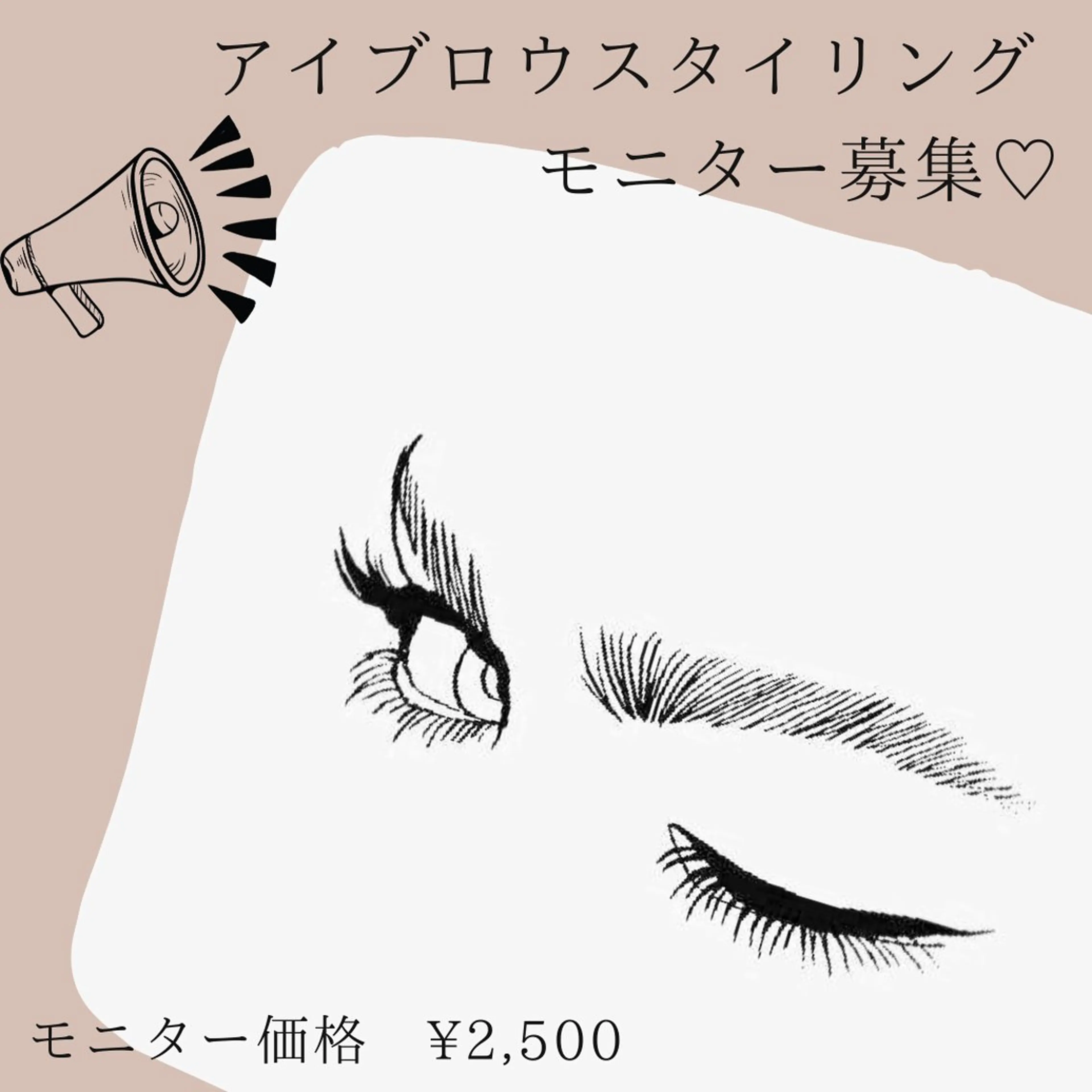 脱毛 &me ayakaのエステ・リラクイメージ