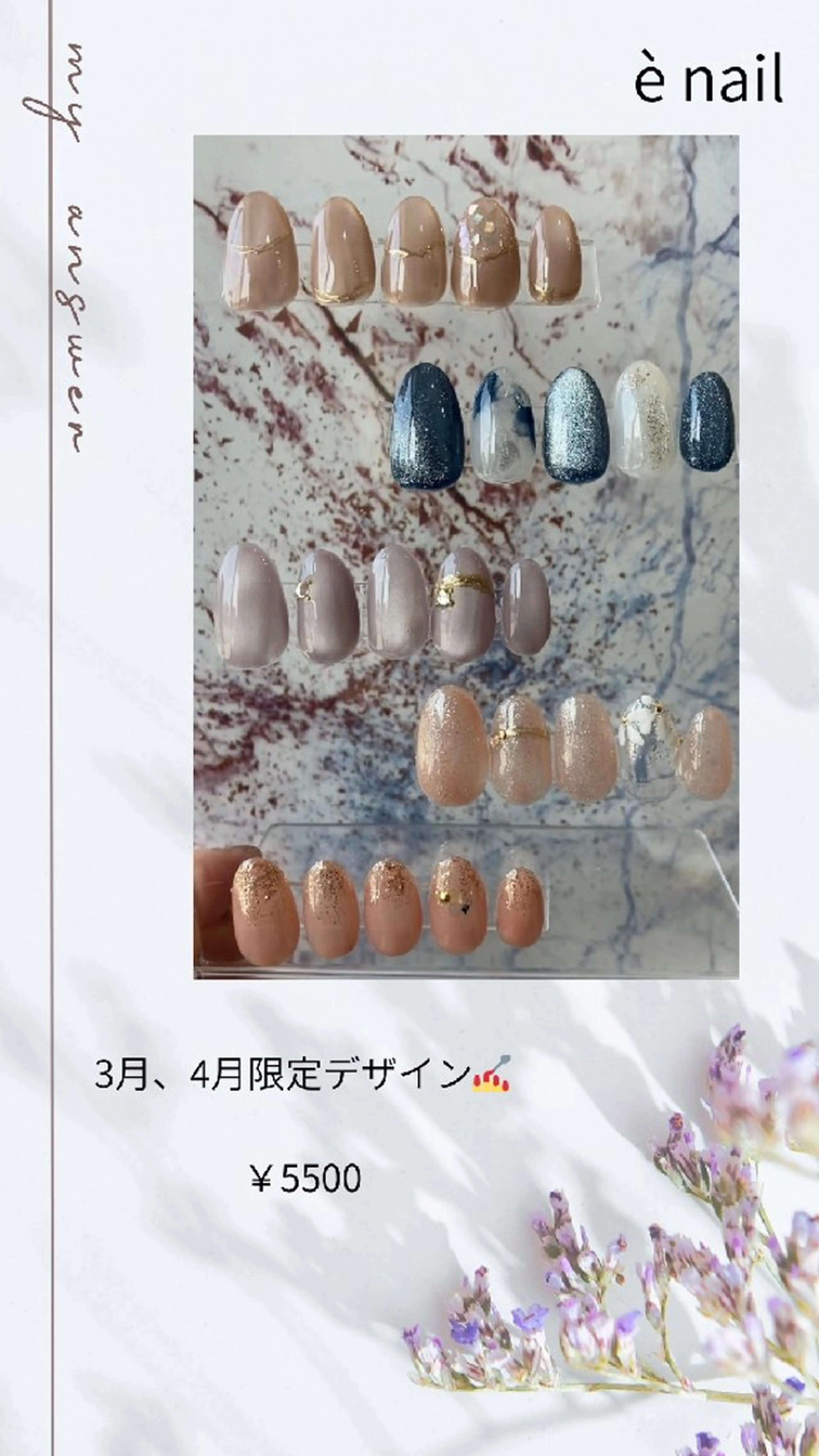 ネイル ハンドネイル 岡林 えりのネイルデザイン