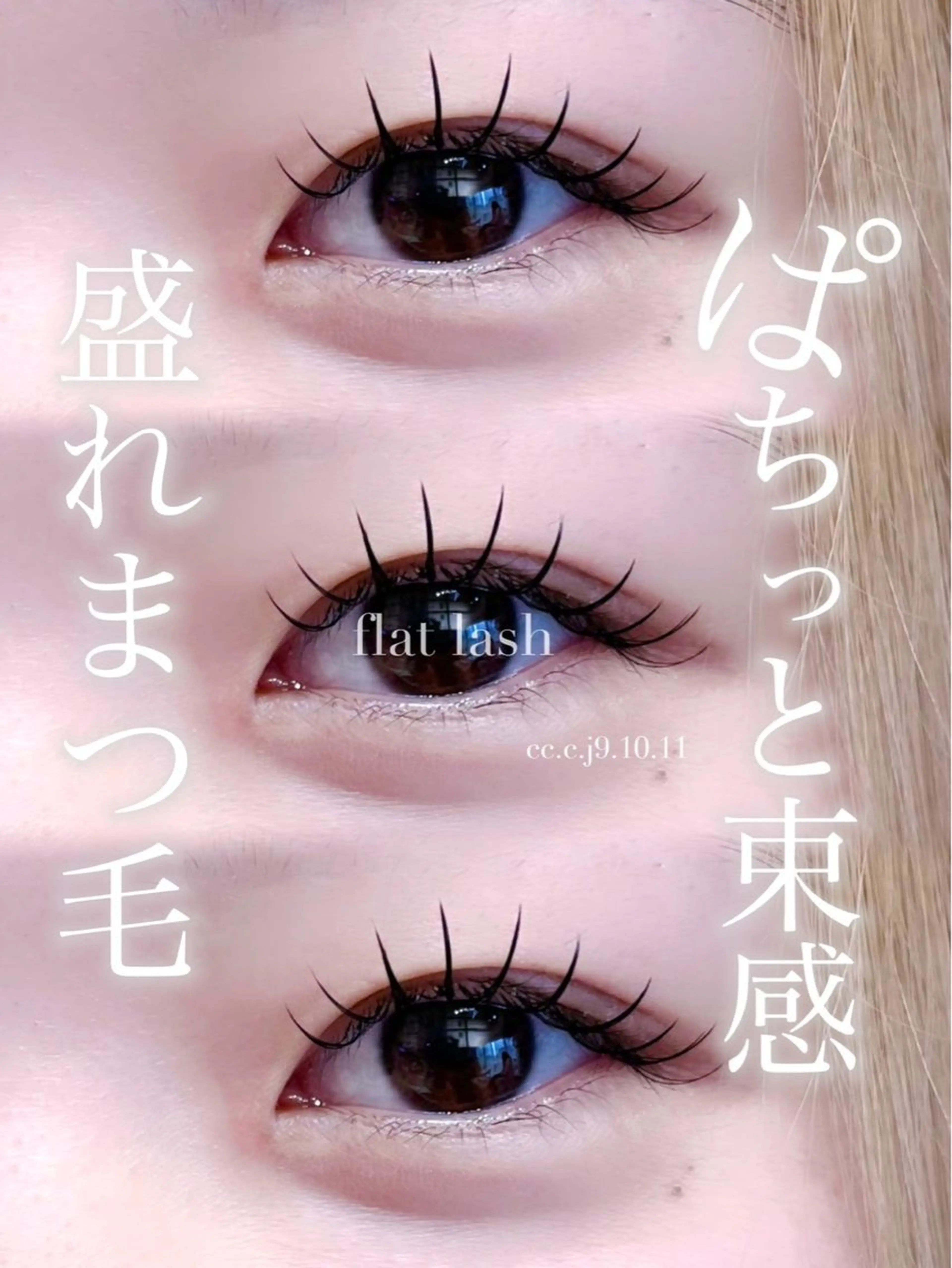 マツエク・マツパ マツエク 希美花 【lazo】のマツエク・マツパデザイン