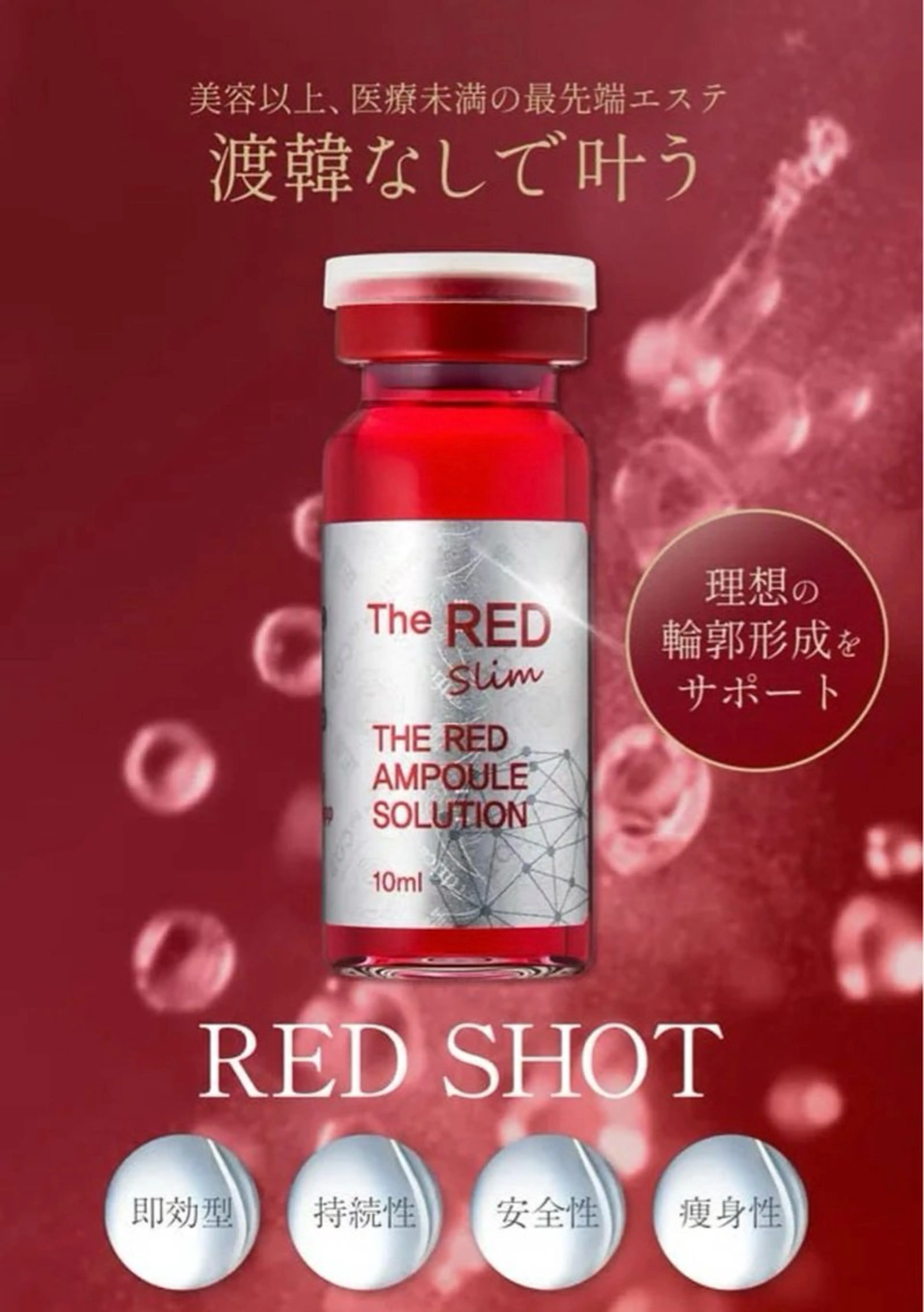 【最新‼️溶解】天然成分のみ✨1cc ¥7,900→¥4,980の写真