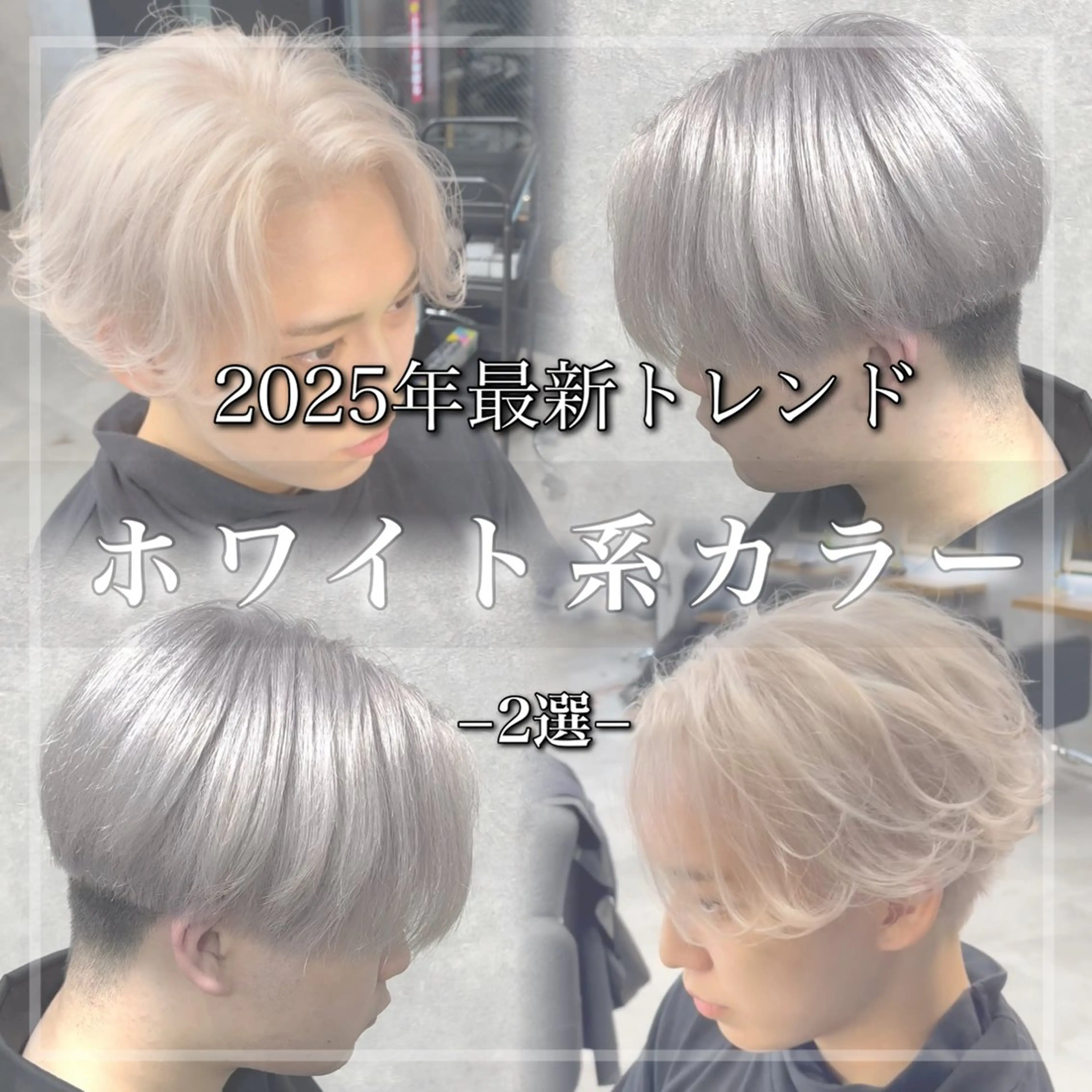 カラー メンズ カット ヘアカラー 【札幌メンズ特化】 つばさ🔥のヘアスタイル