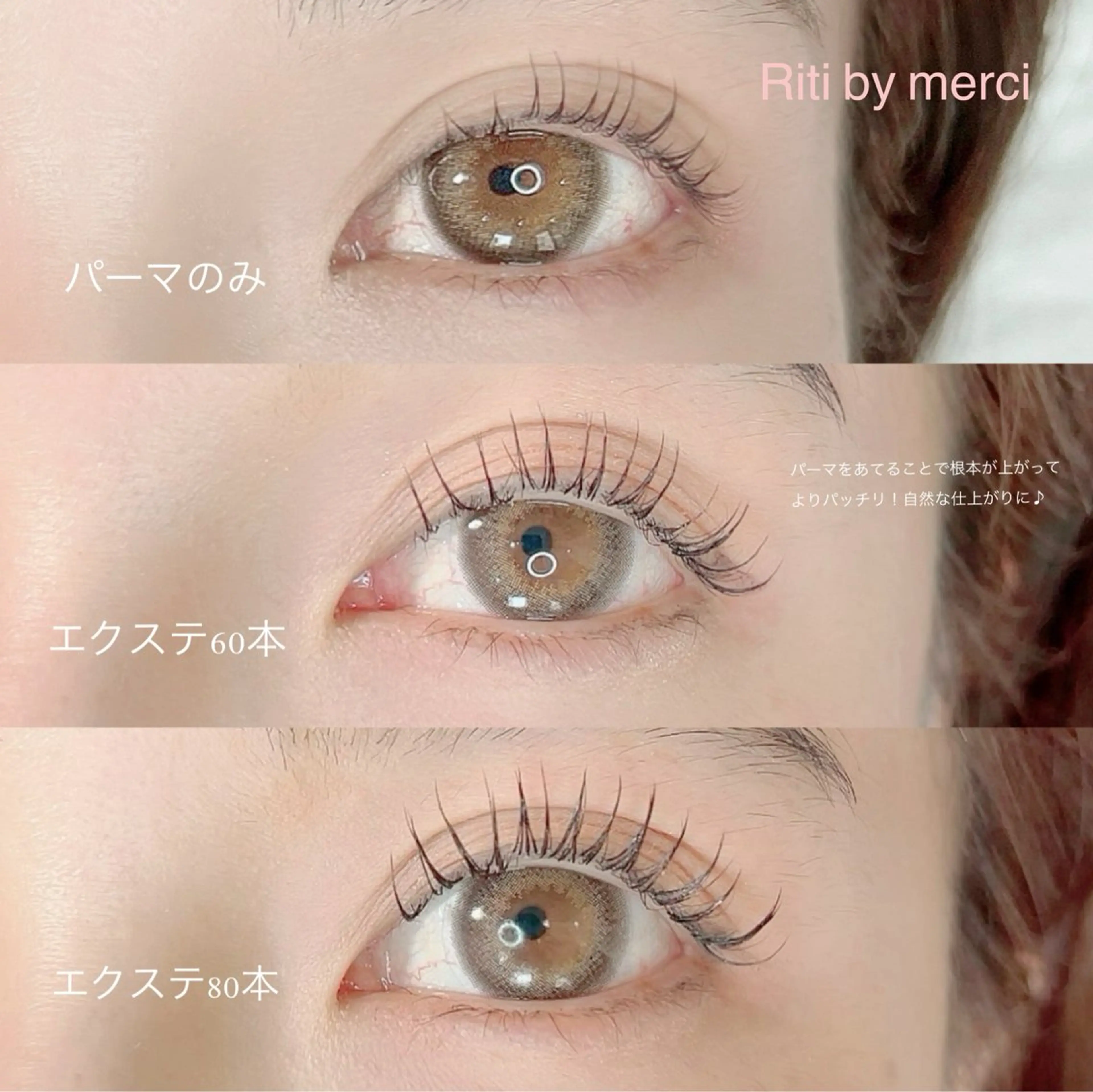 マツエク・マツパ Riti🎀 Asamiのマツエク・マツパデザイン