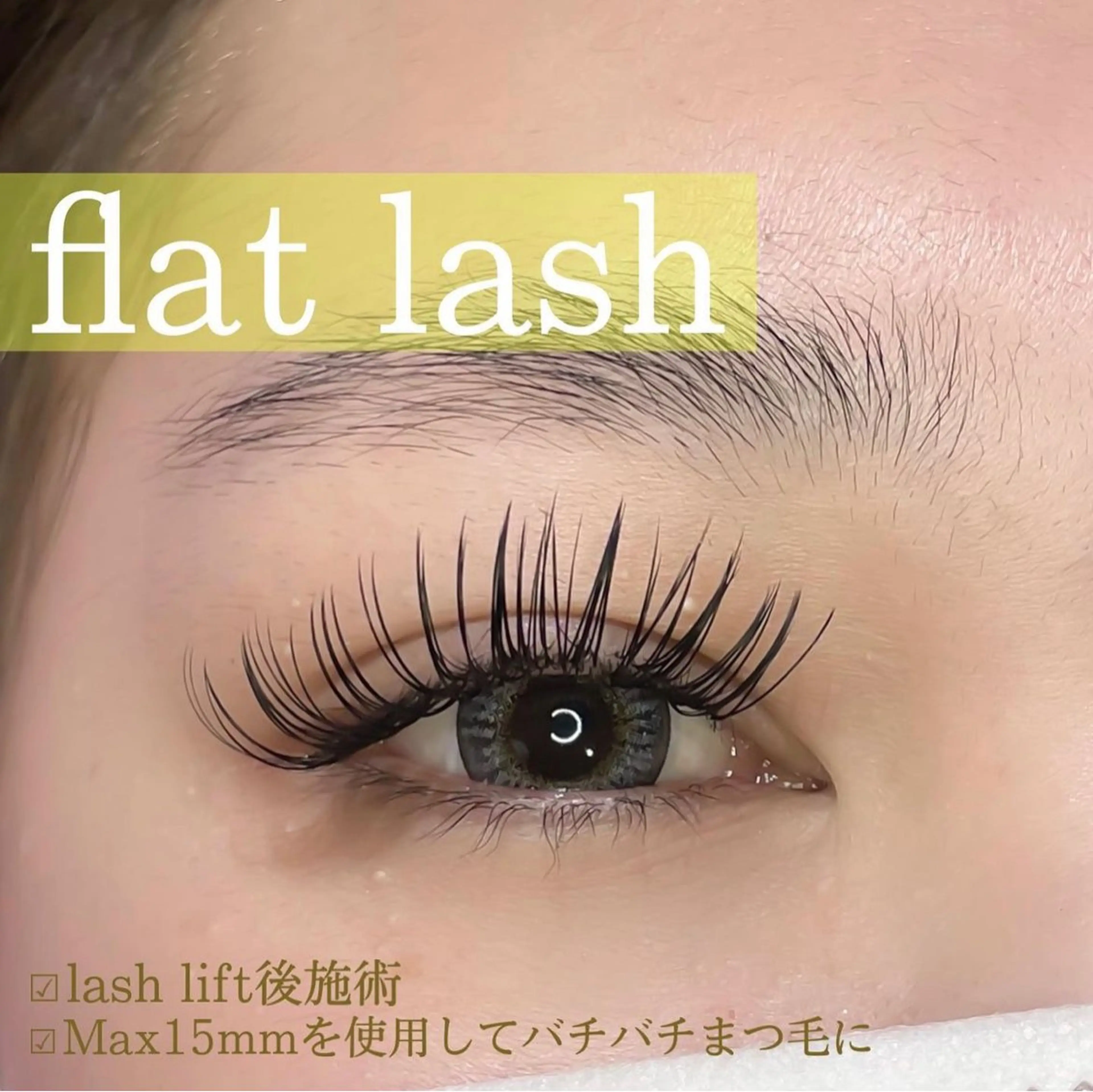 マツエク・マツパ マツエク ★KAEDE★伊勢崎 【KARAT】のマツエク・マツパデザイン