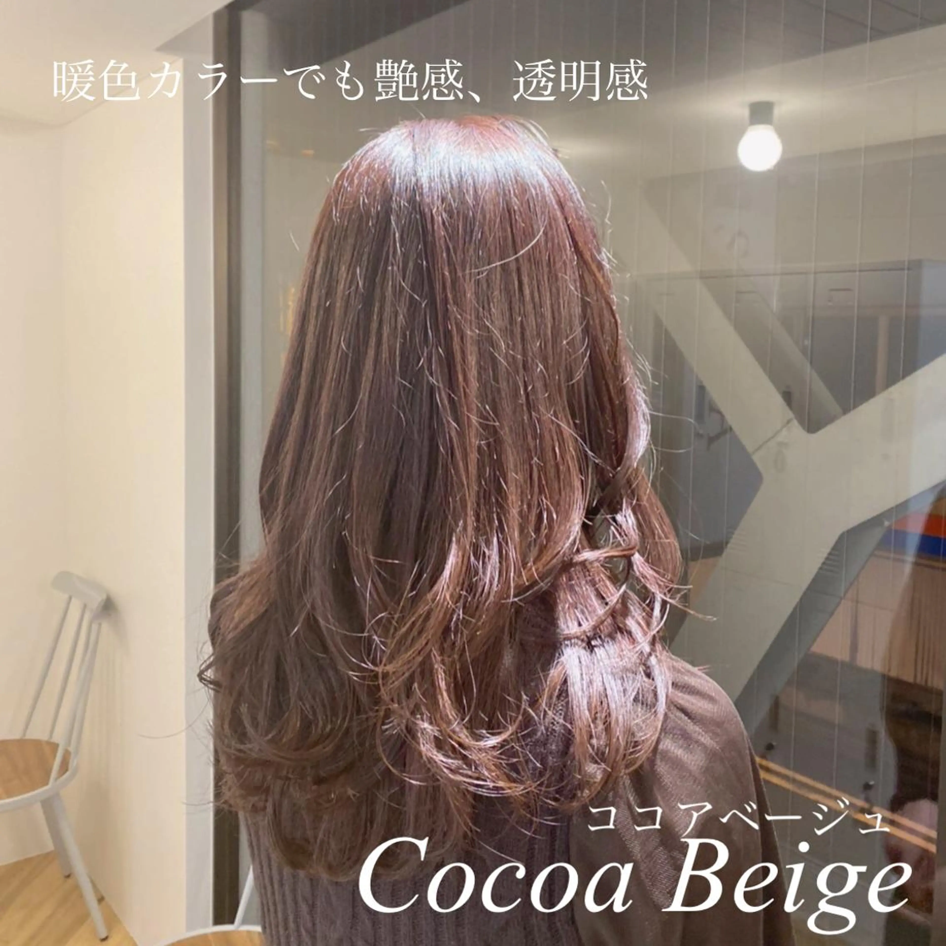 ロング ピンクブラウン ロング 鈴木 梓のヘアスタイル