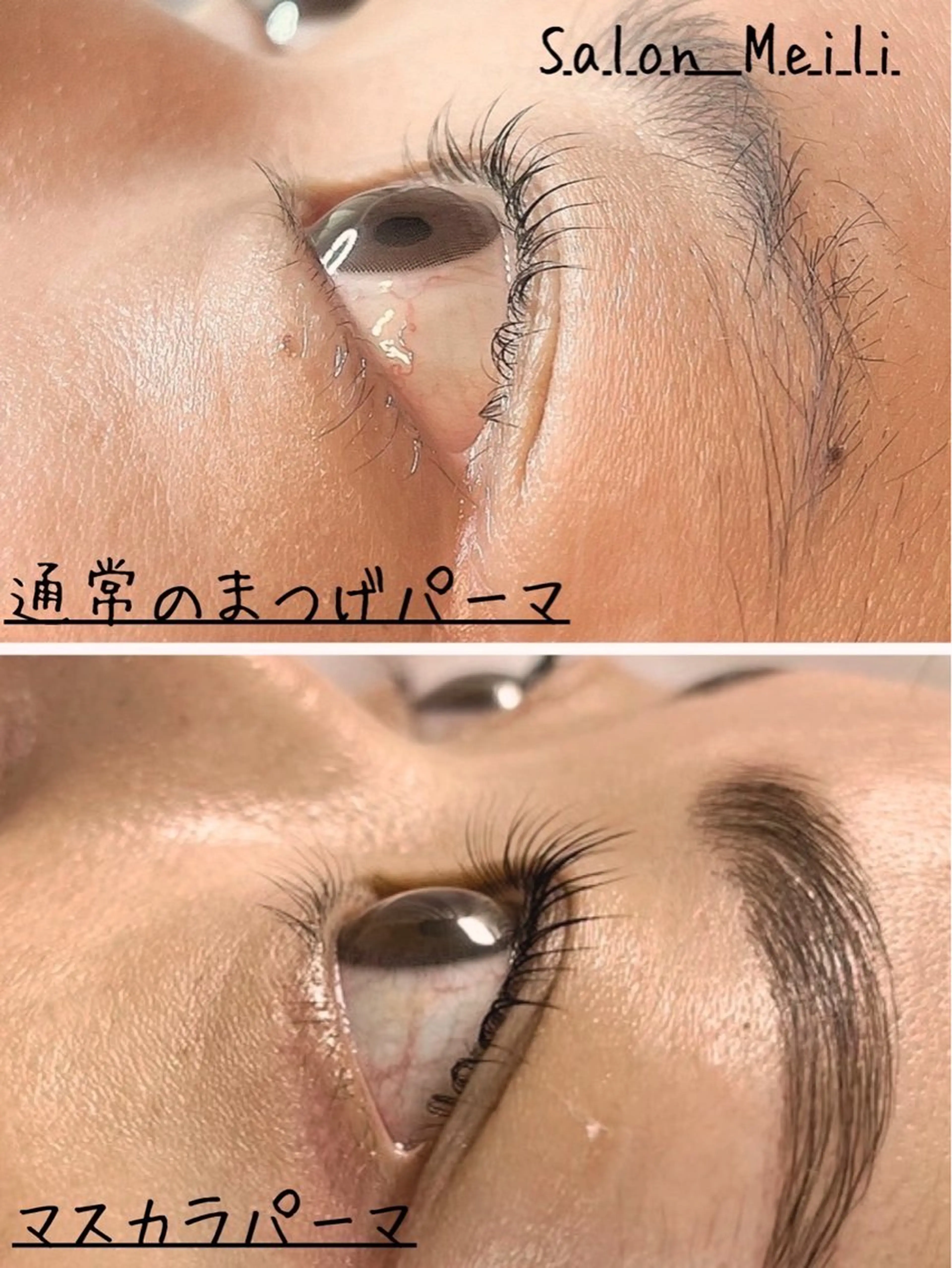 マツエク・マツパ 韓国風マツエク Salon meili❤︎のマツエク・マツパデザイン
