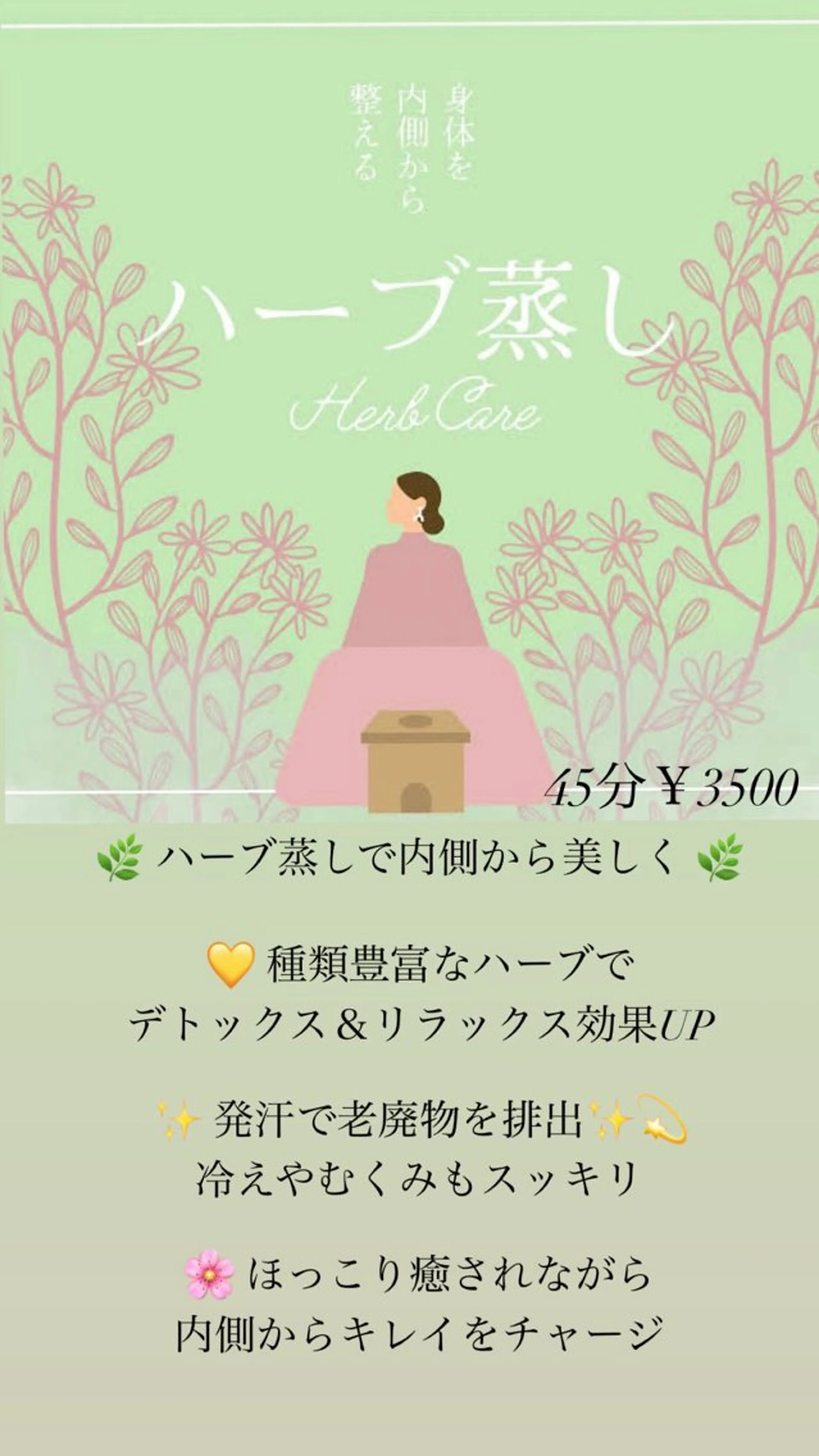 ビューティーサロン BMのエステ・リラクイメージ