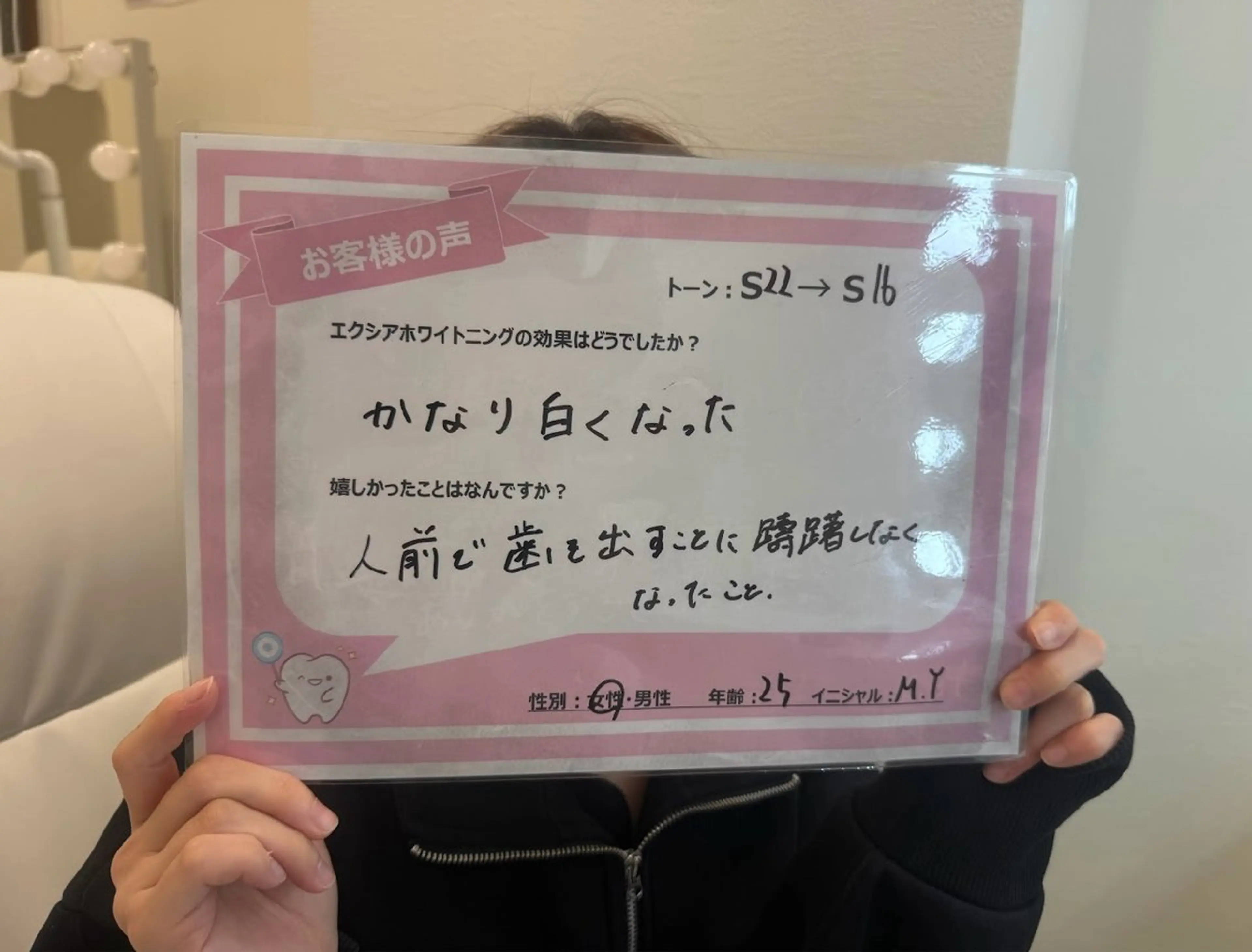 セルフホワイトニング エクシアエミフル店のその他イメージ