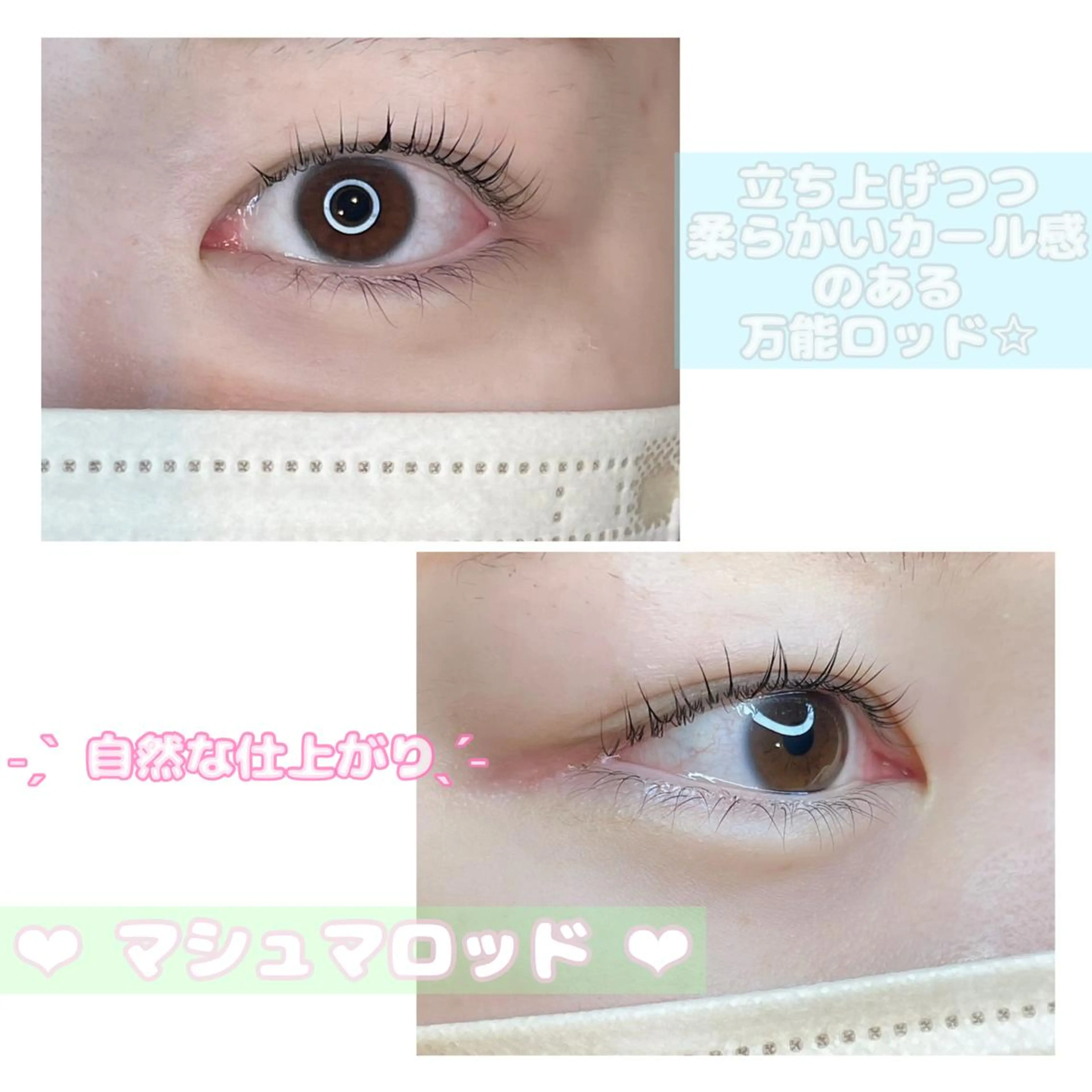 マツエク・マツパ ナチュラル パリジェンヌラッシュリフト 一重×まつ毛パーマ ♡ usaginooのマツエク・マツパデザイン