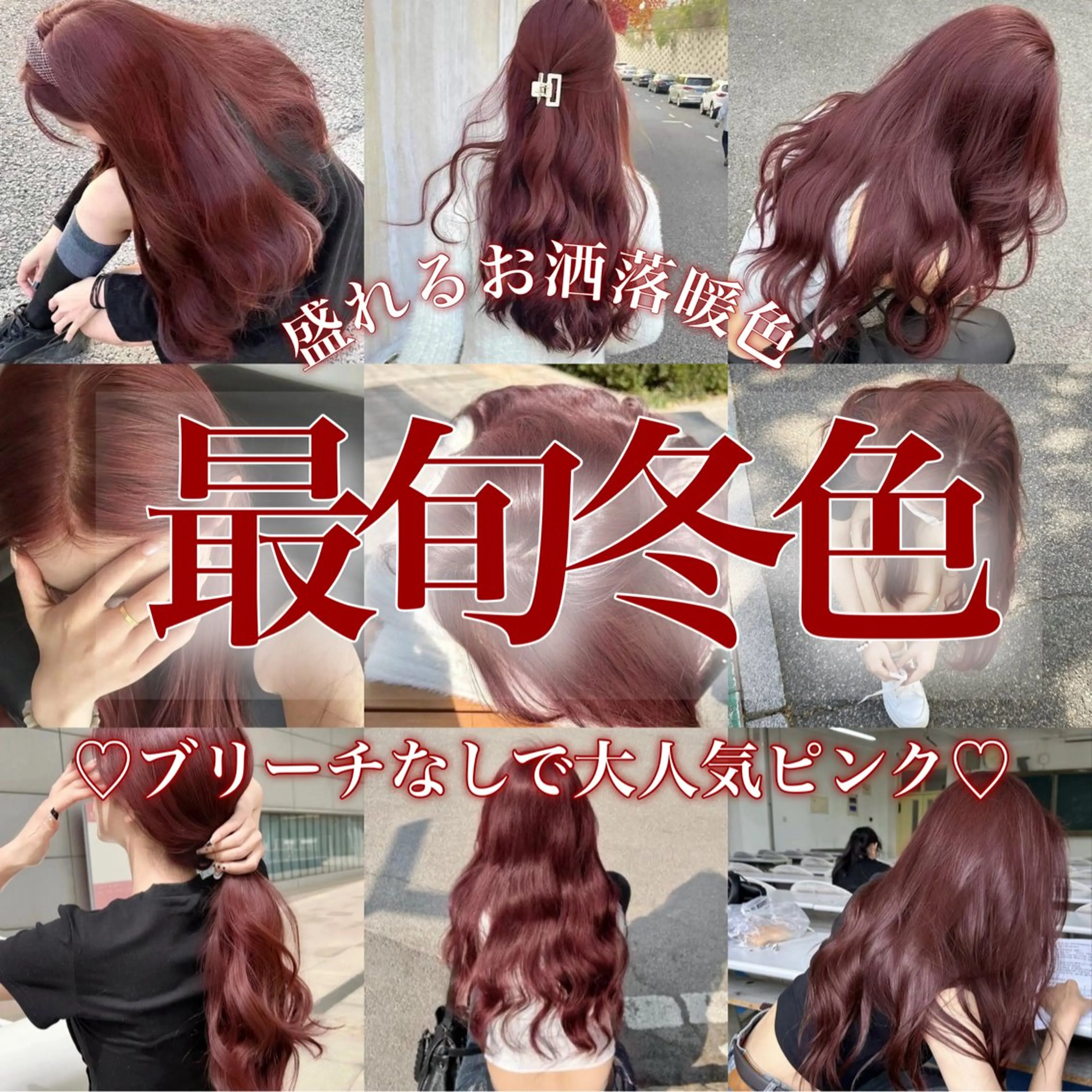 ミディアム カラー ❤️ブリーチなし💚 ダブルカラー平野実花のヘアスタイル