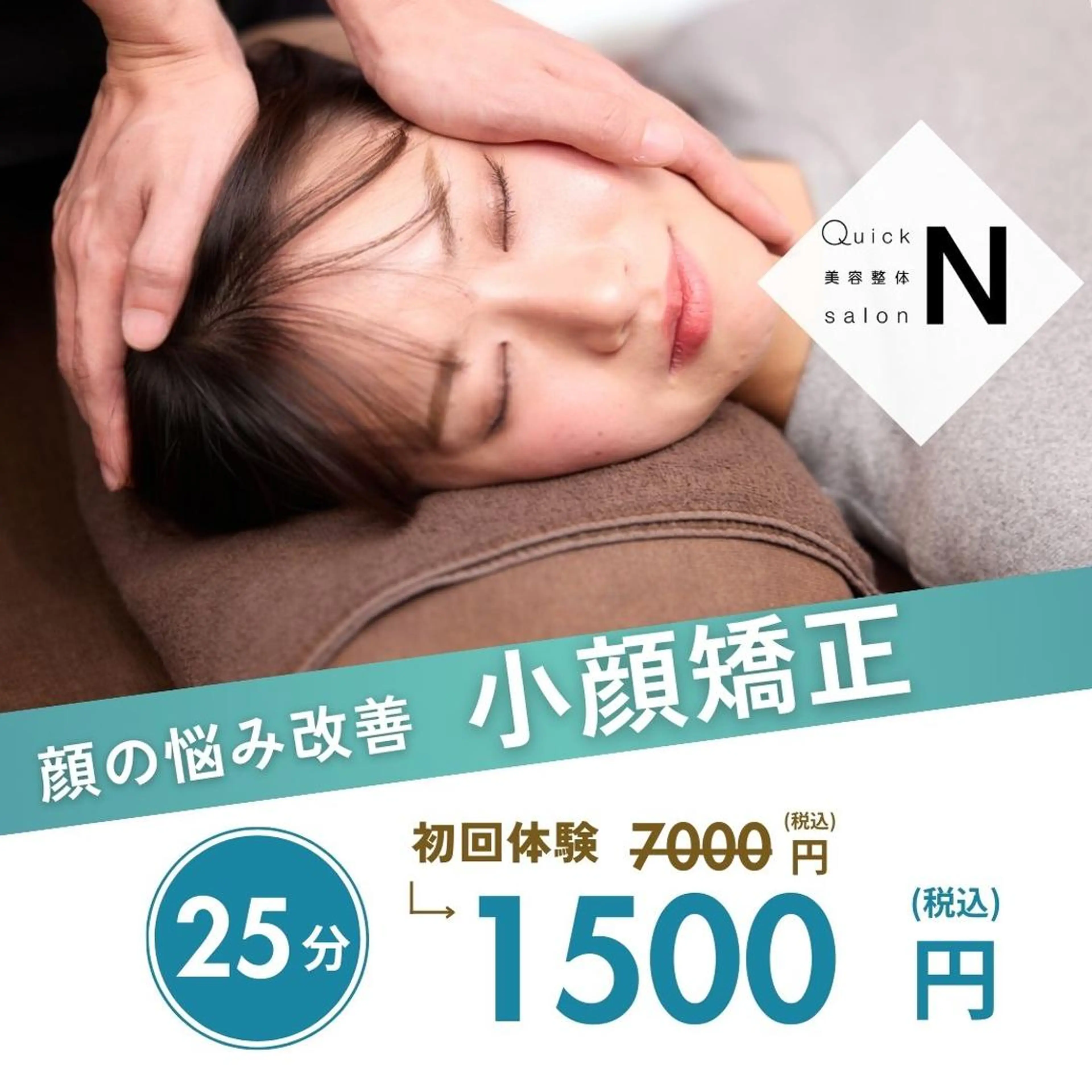 小顔矯正/整体師 伊波　親のエステ・リラクイメージ