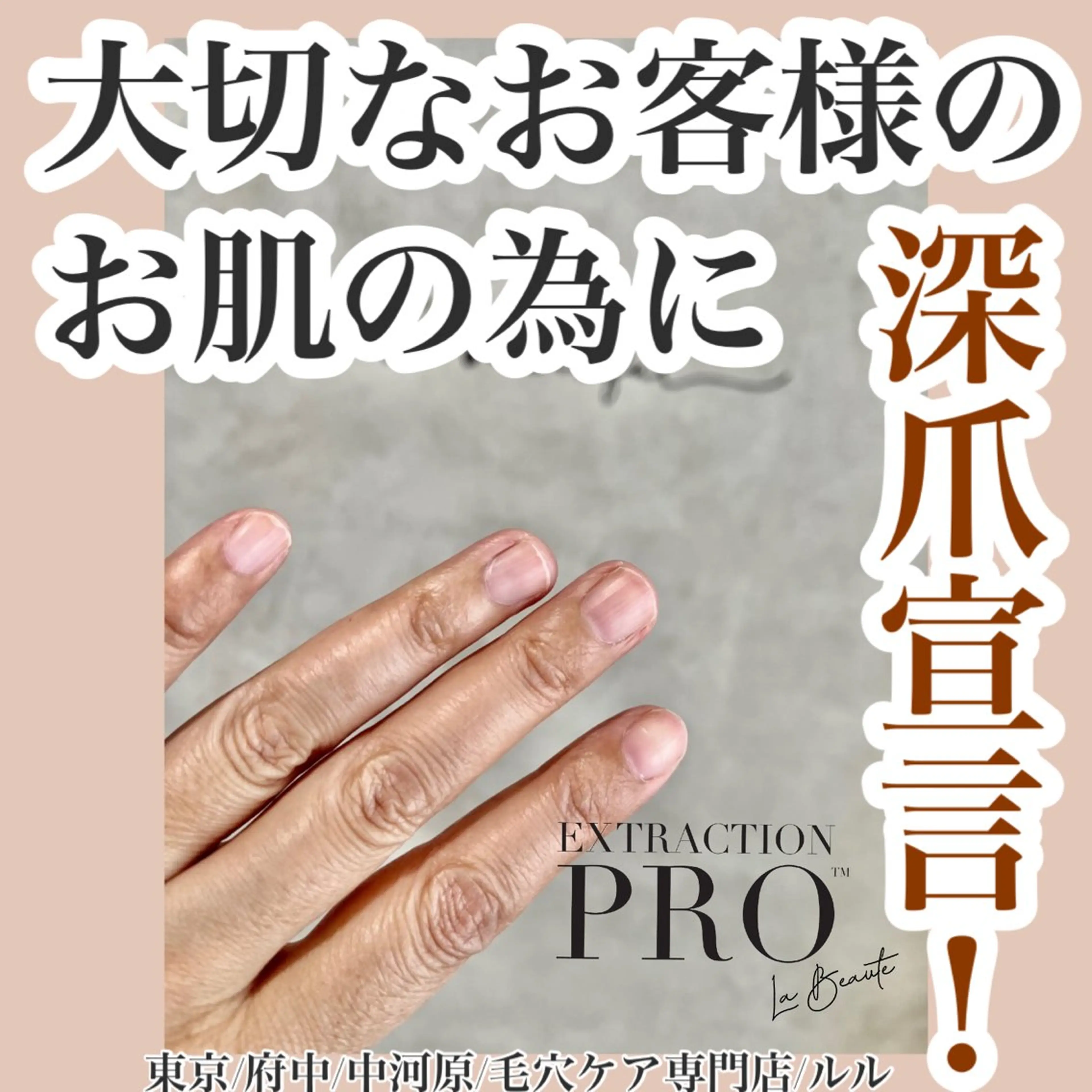 エステ LULU ルルのエステ・リラクイメージ