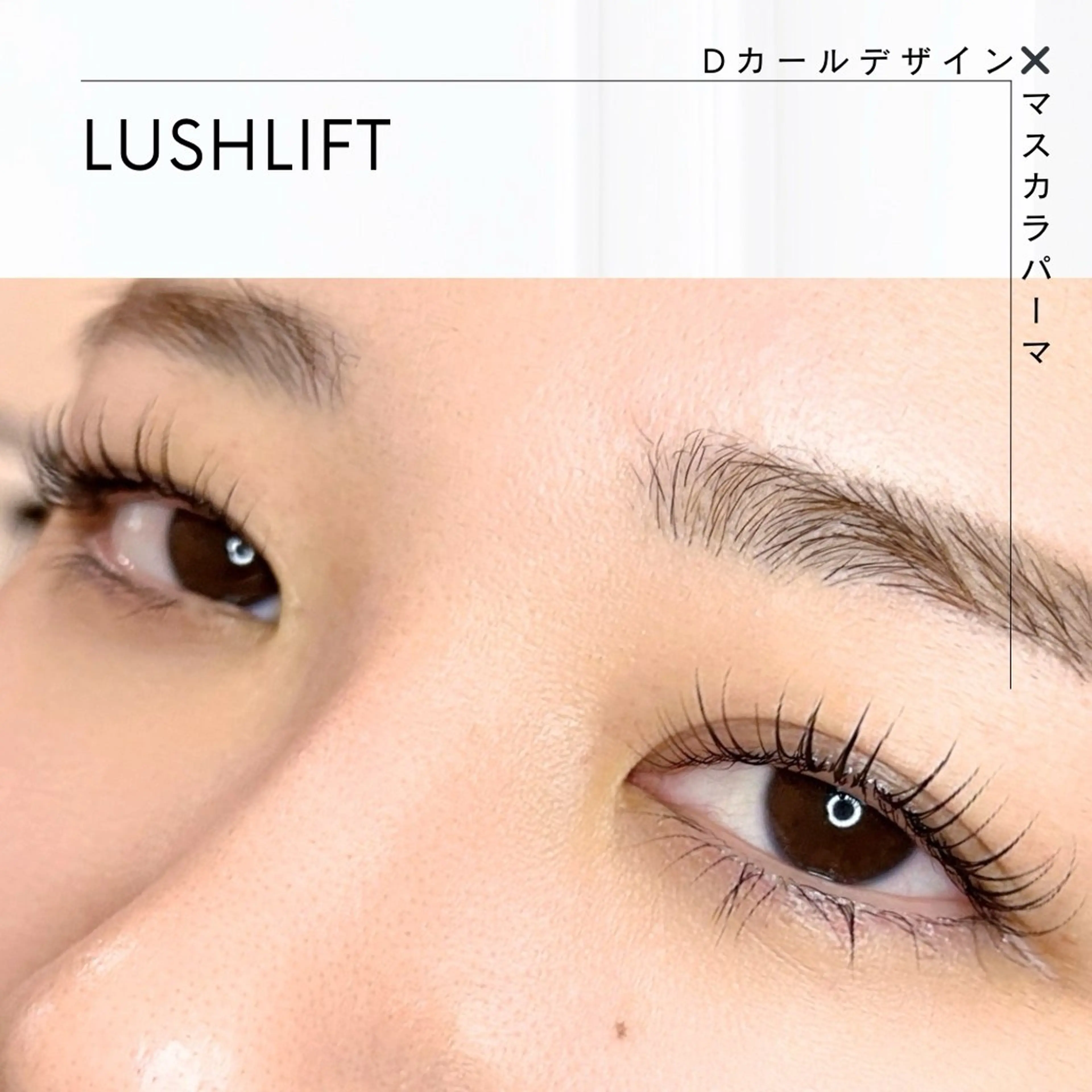 マツエク・マツパ マツパ neuk.【ヌーク】 ayaのマツエク・マツパデザイン