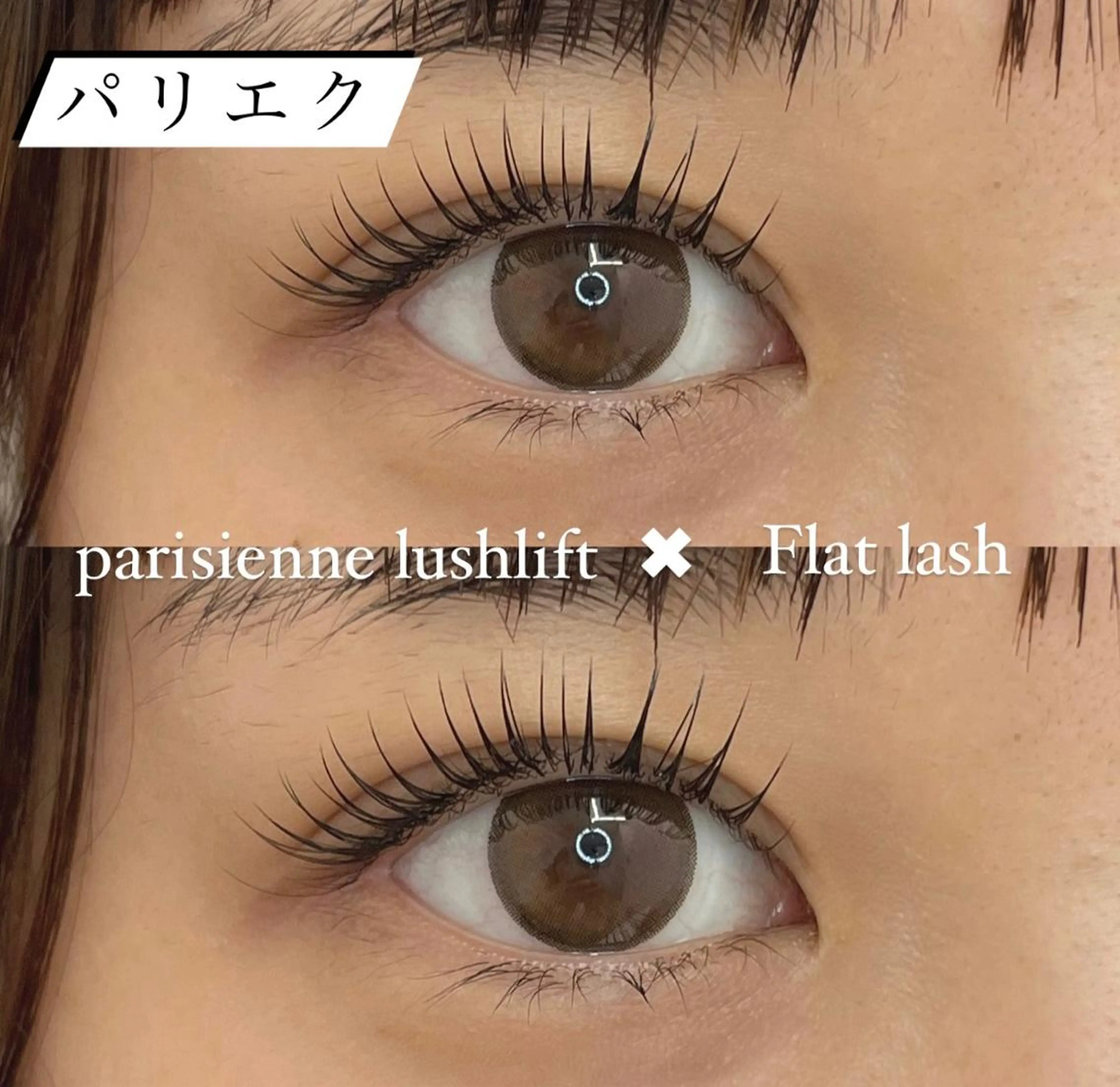 マツエク・マツパ 寒河江 舞奈のマツエク・マツパデザイン