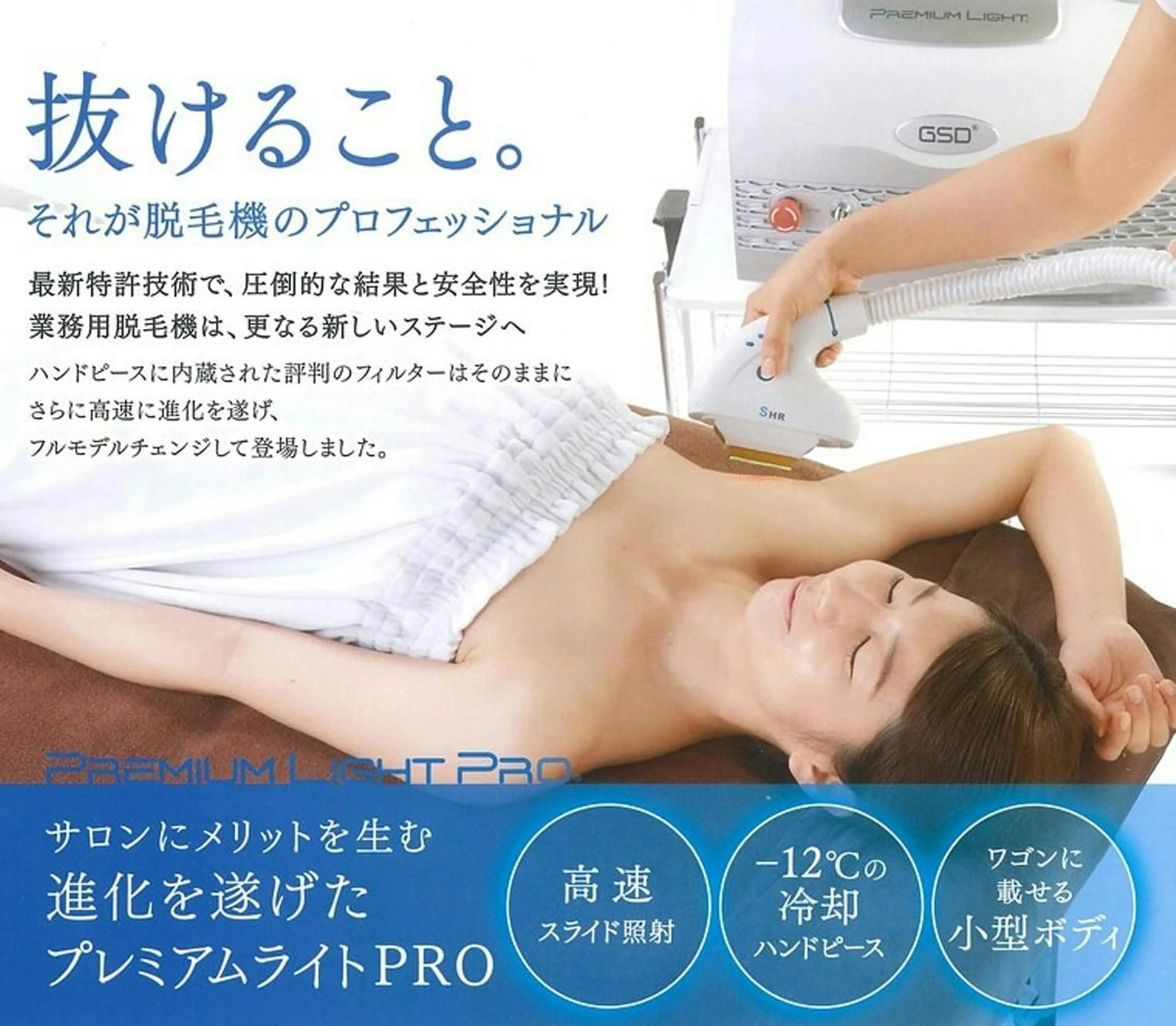 セルフ脱毛 staccatoのエステ・リラクイメージ