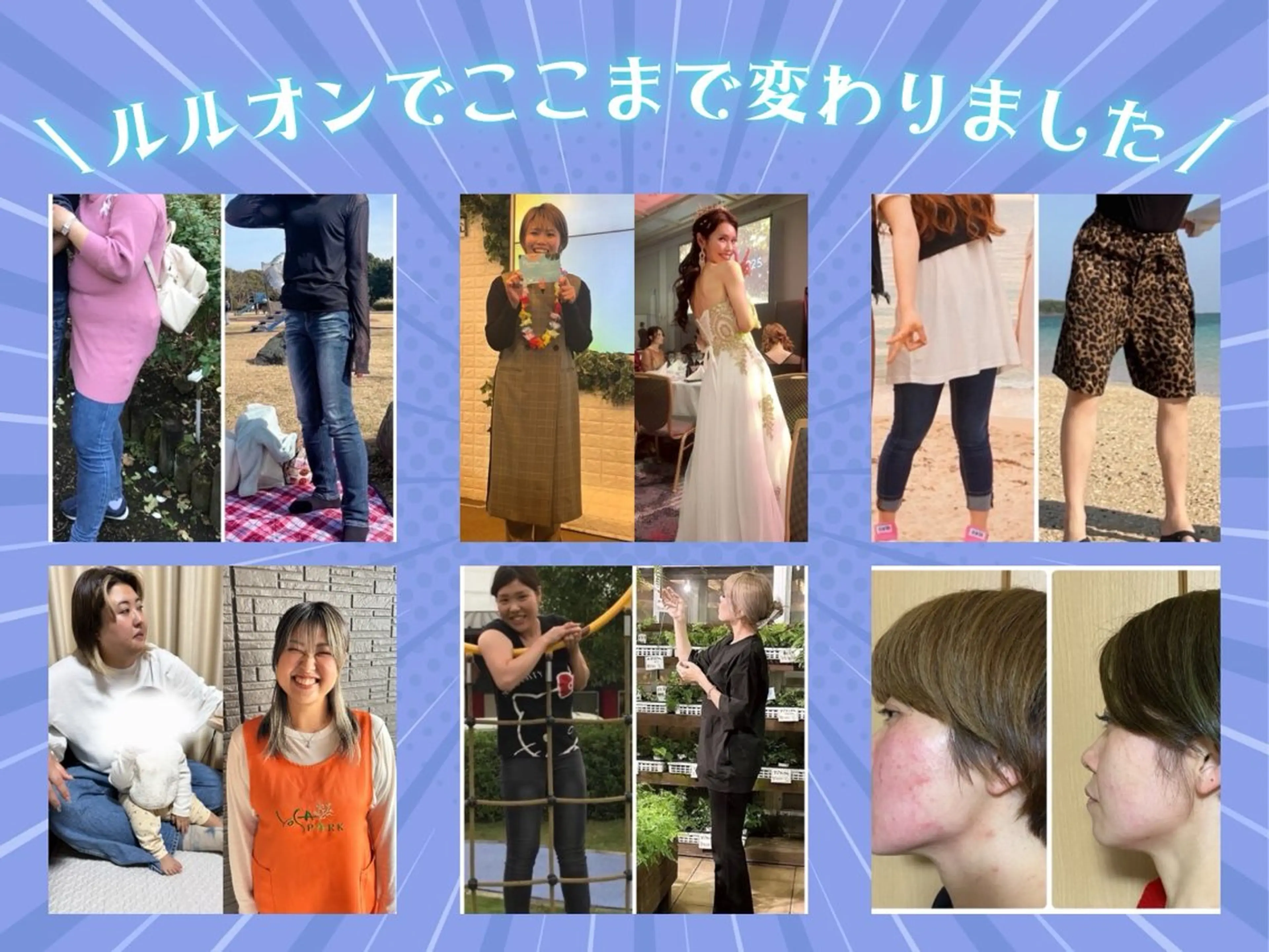 YOSAPARK biloopのエステ・リラクイメージ